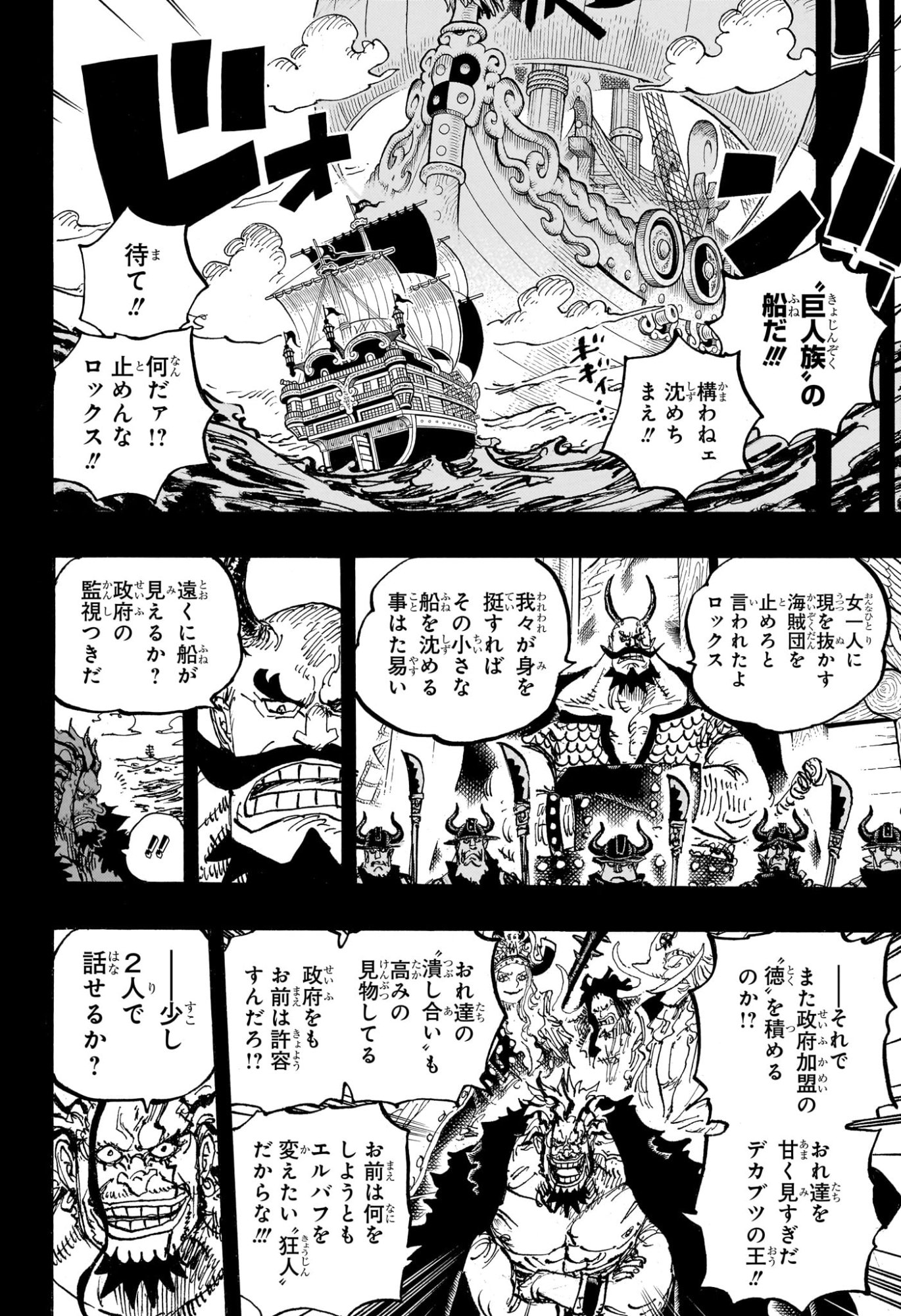 ワンピース raw Chap 1159 - Next Chap 1160