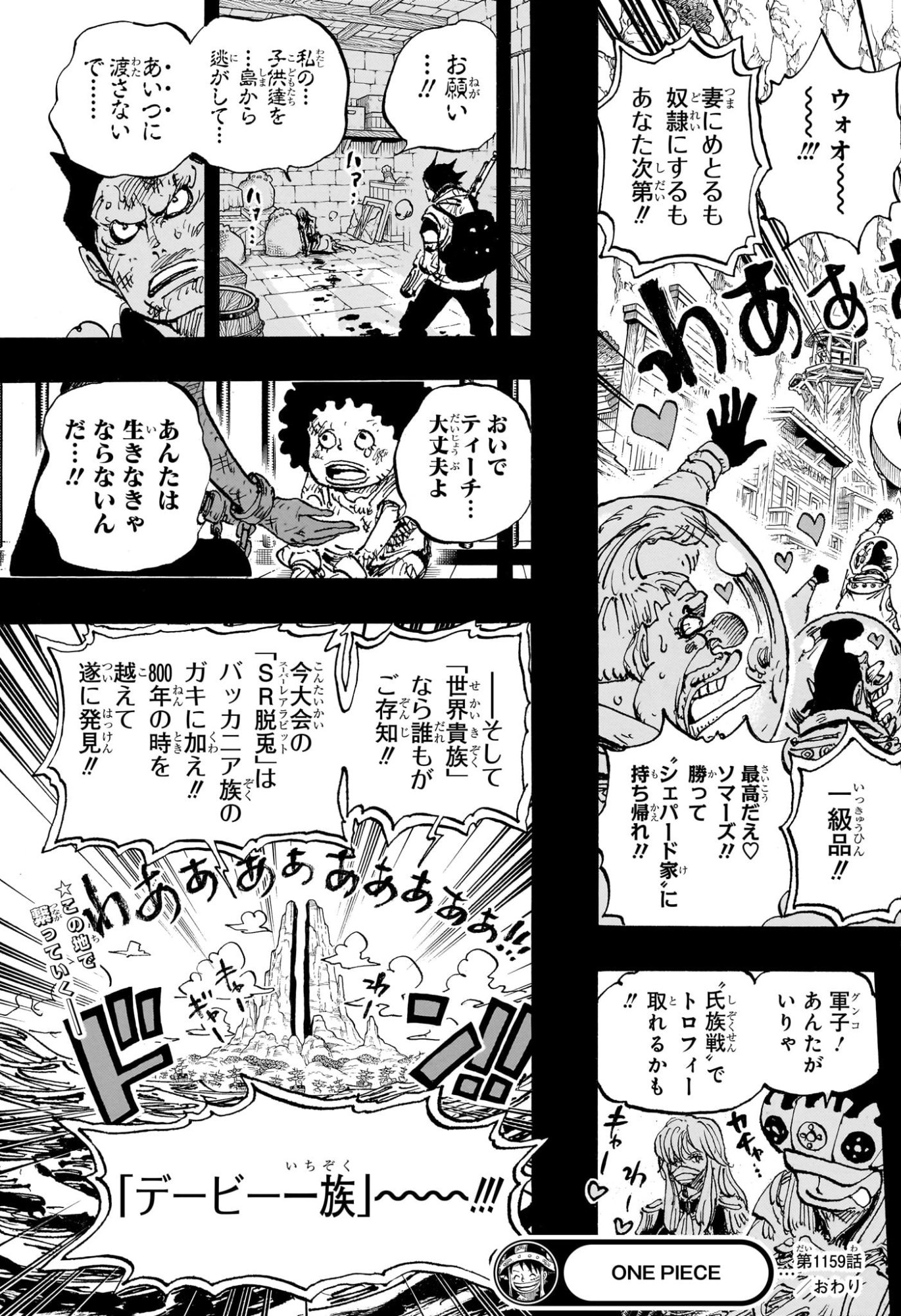ワンピース raw Chap 1159 - Next Chap 1160