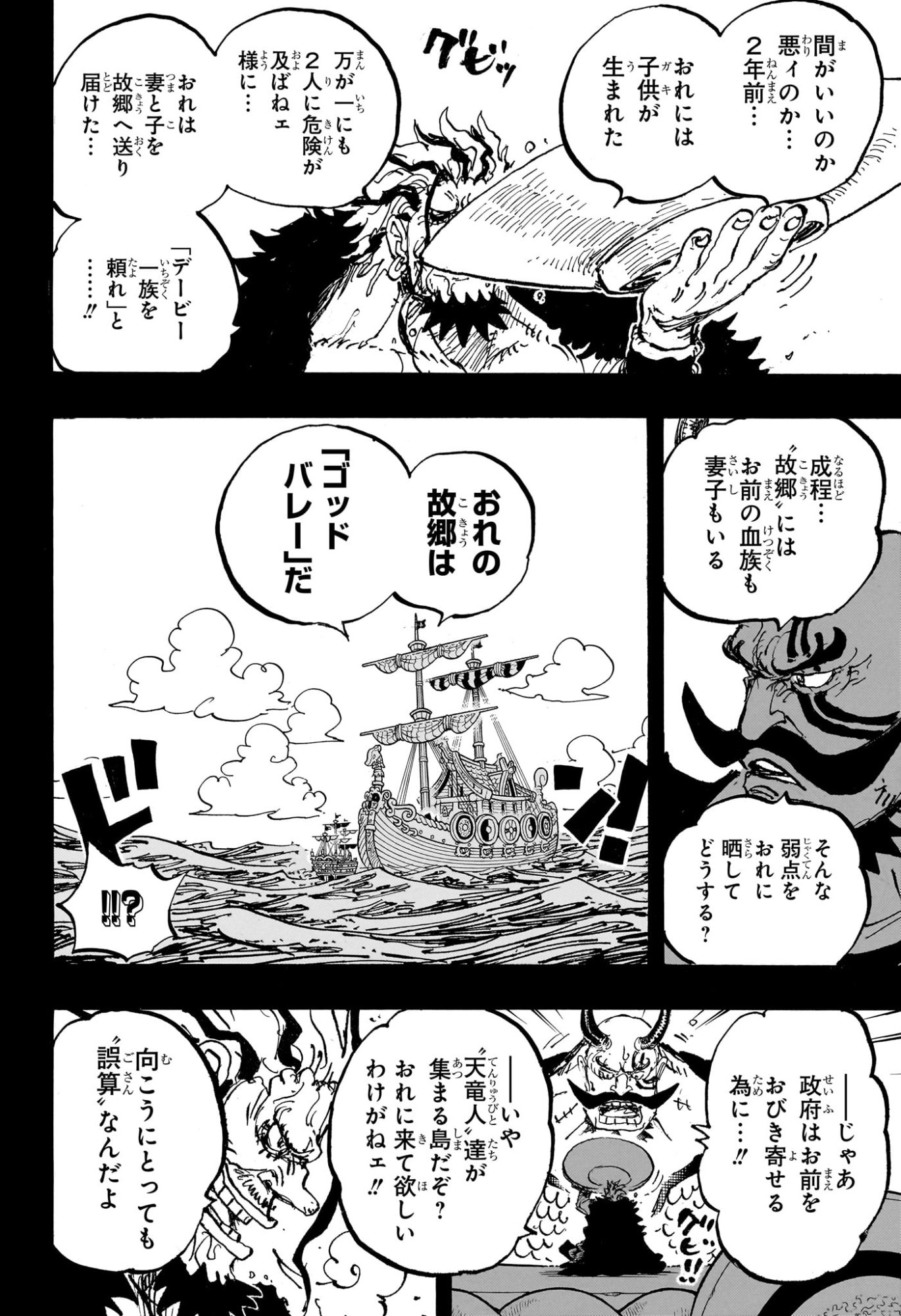 ワンピース raw Chap 1159 - Next Chap 1160