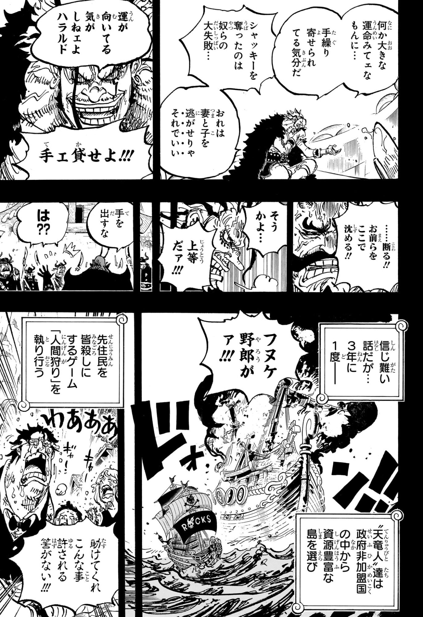 ワンピース raw Chap 1159 - Next Chap 1160