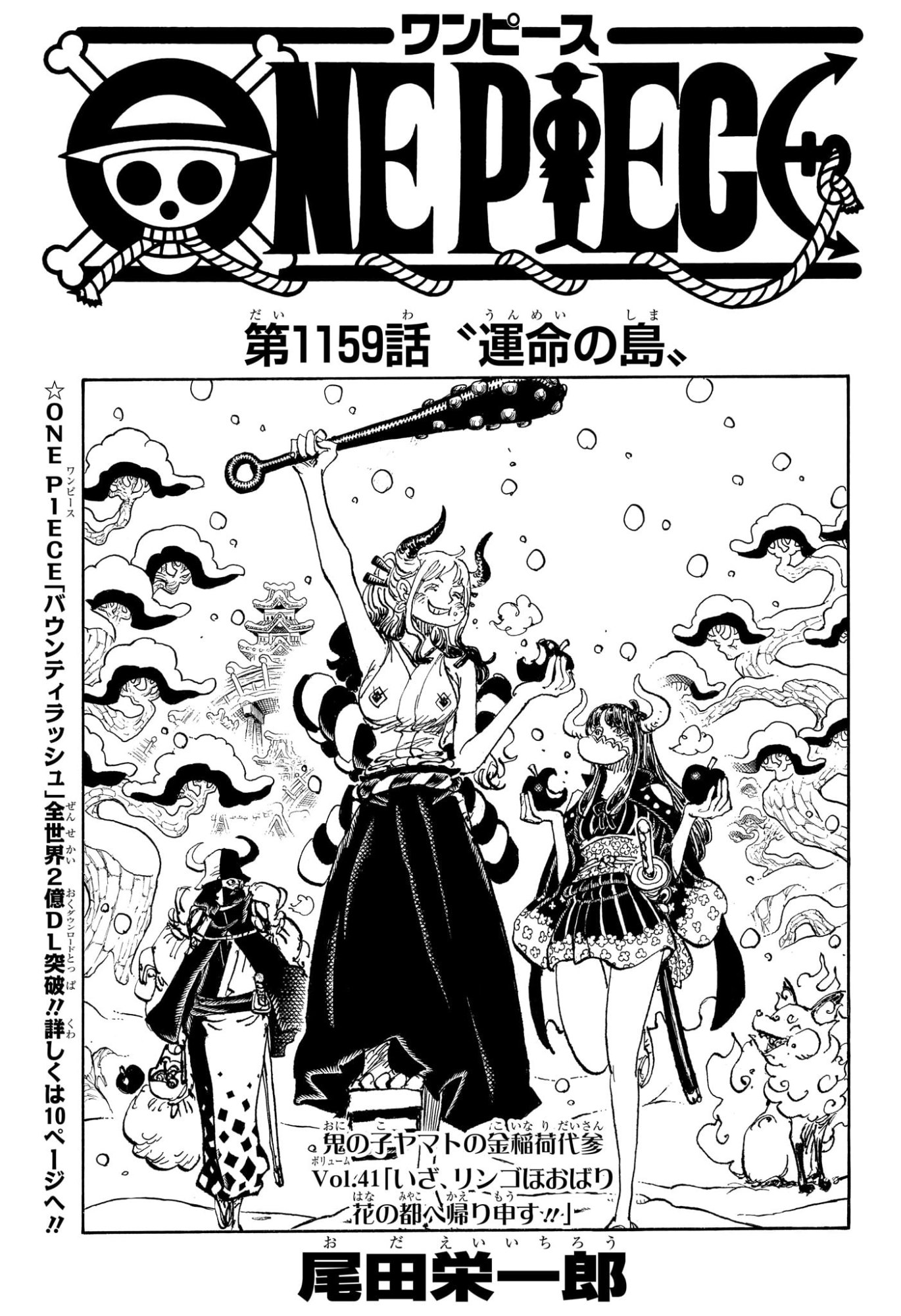 ワンピース raw Chap 1159 - Next Chap 1160