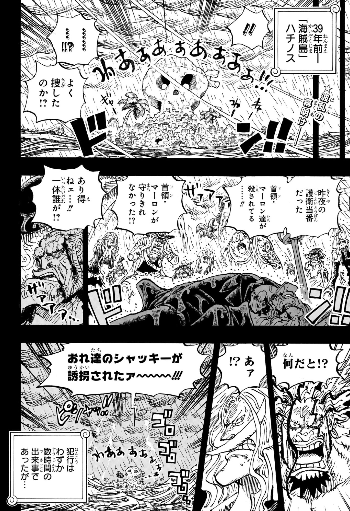 ワンピース raw Chap 1159 - Next Chap 1160
