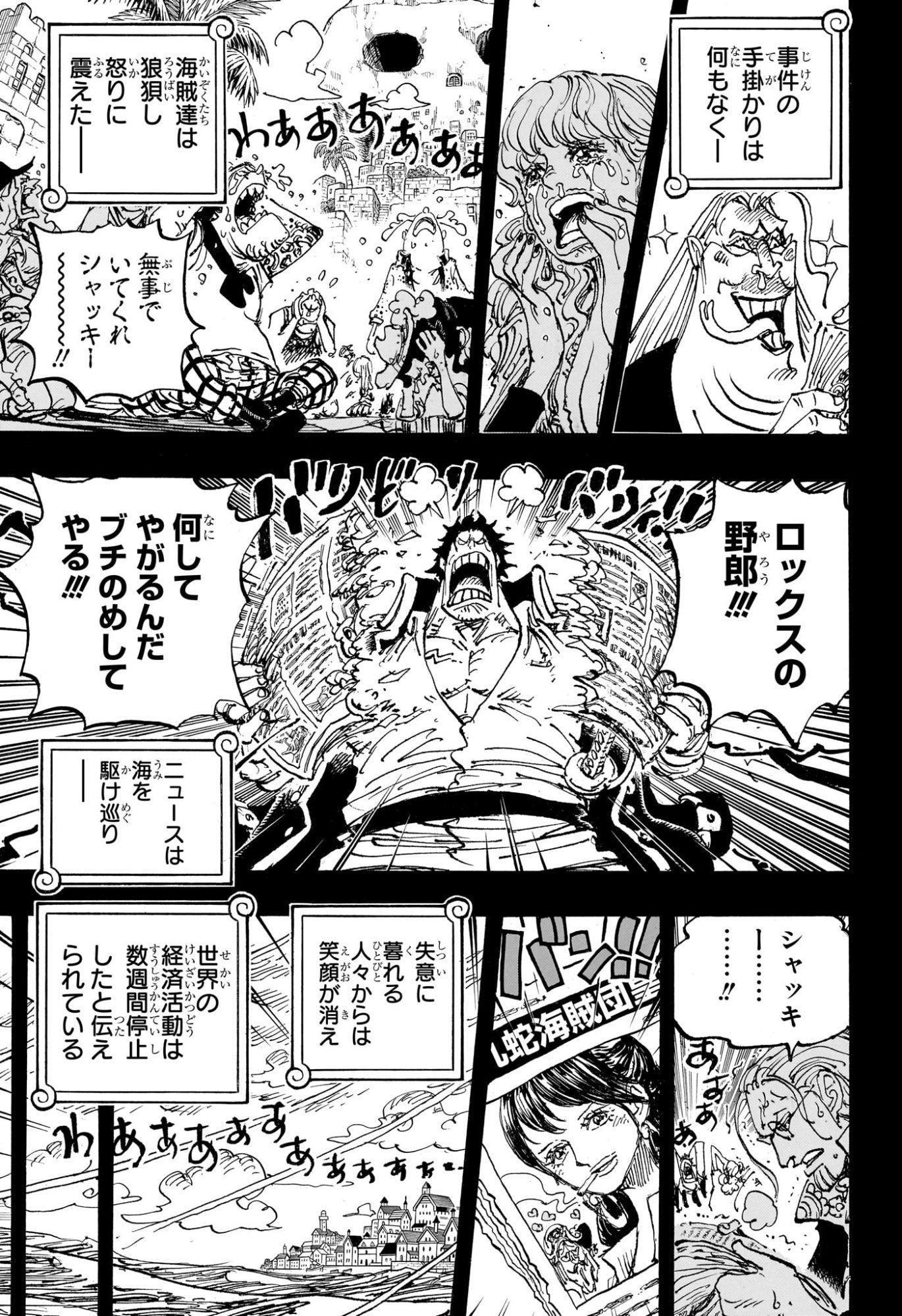 ワンピース raw Chap 1159 - Next Chap 1160