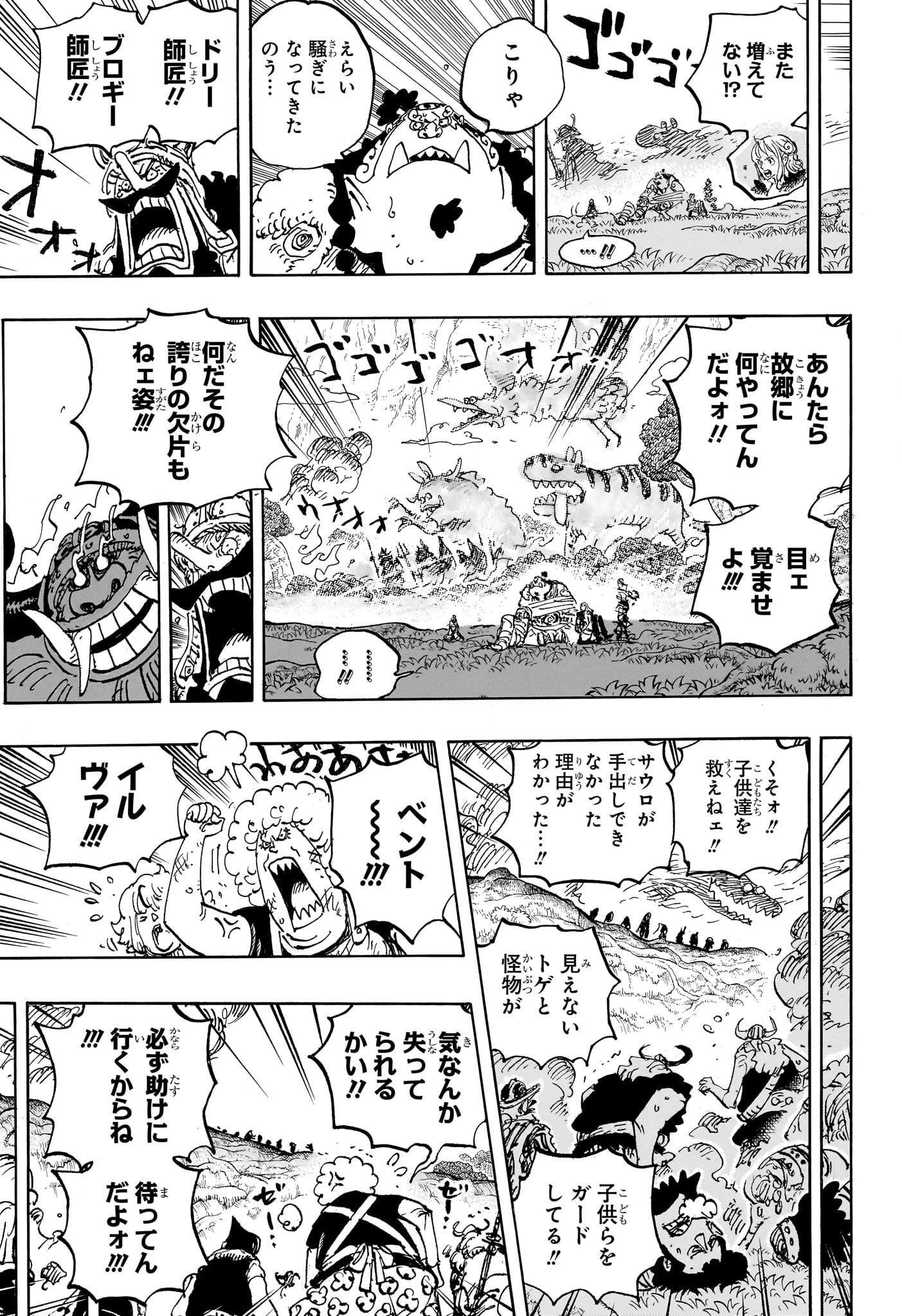 ワンピース raw Chap 1151 - Next Chap 1152