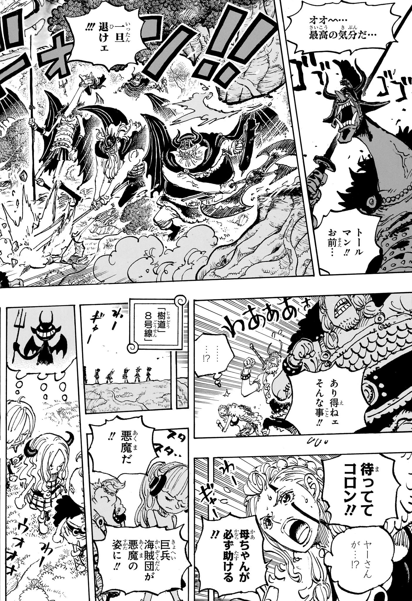 ワンピース raw Chap 1151 - Next Chap 1152