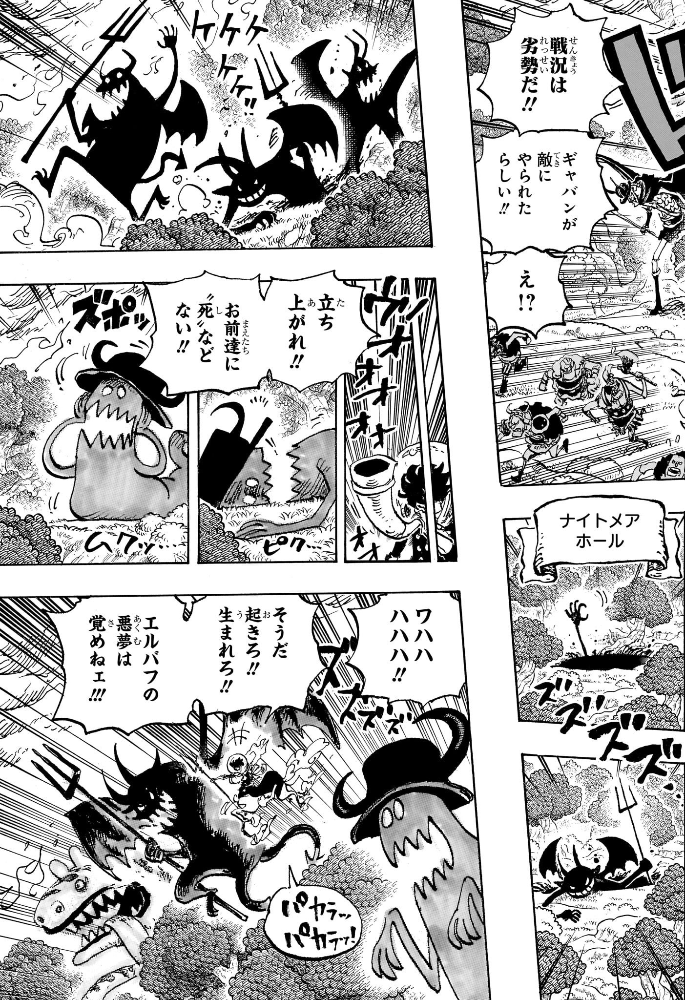 ワンピース raw Chap 1151 - Next Chap 1152