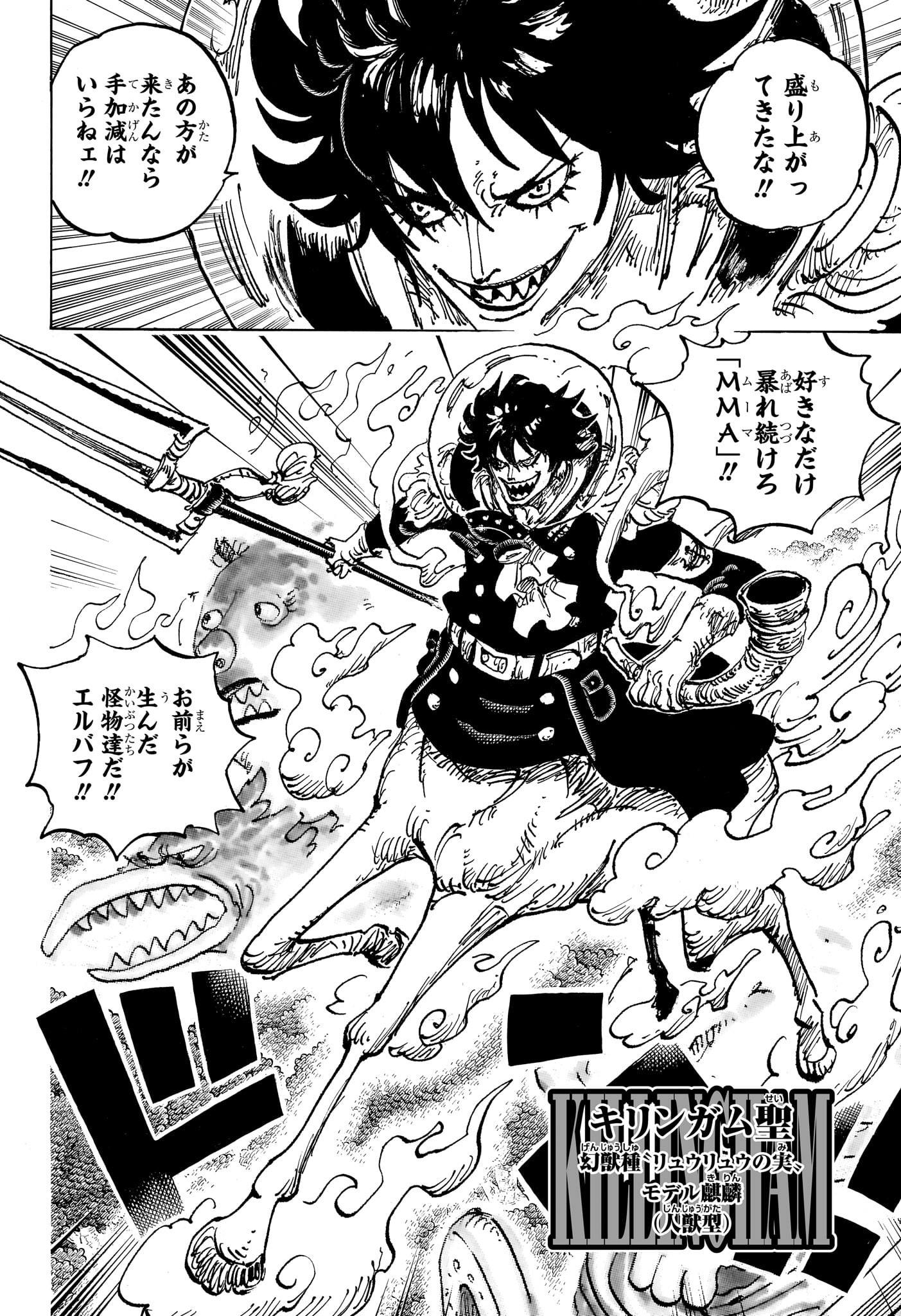 ワンピース raw Chap 1151 - Next Chap 1152