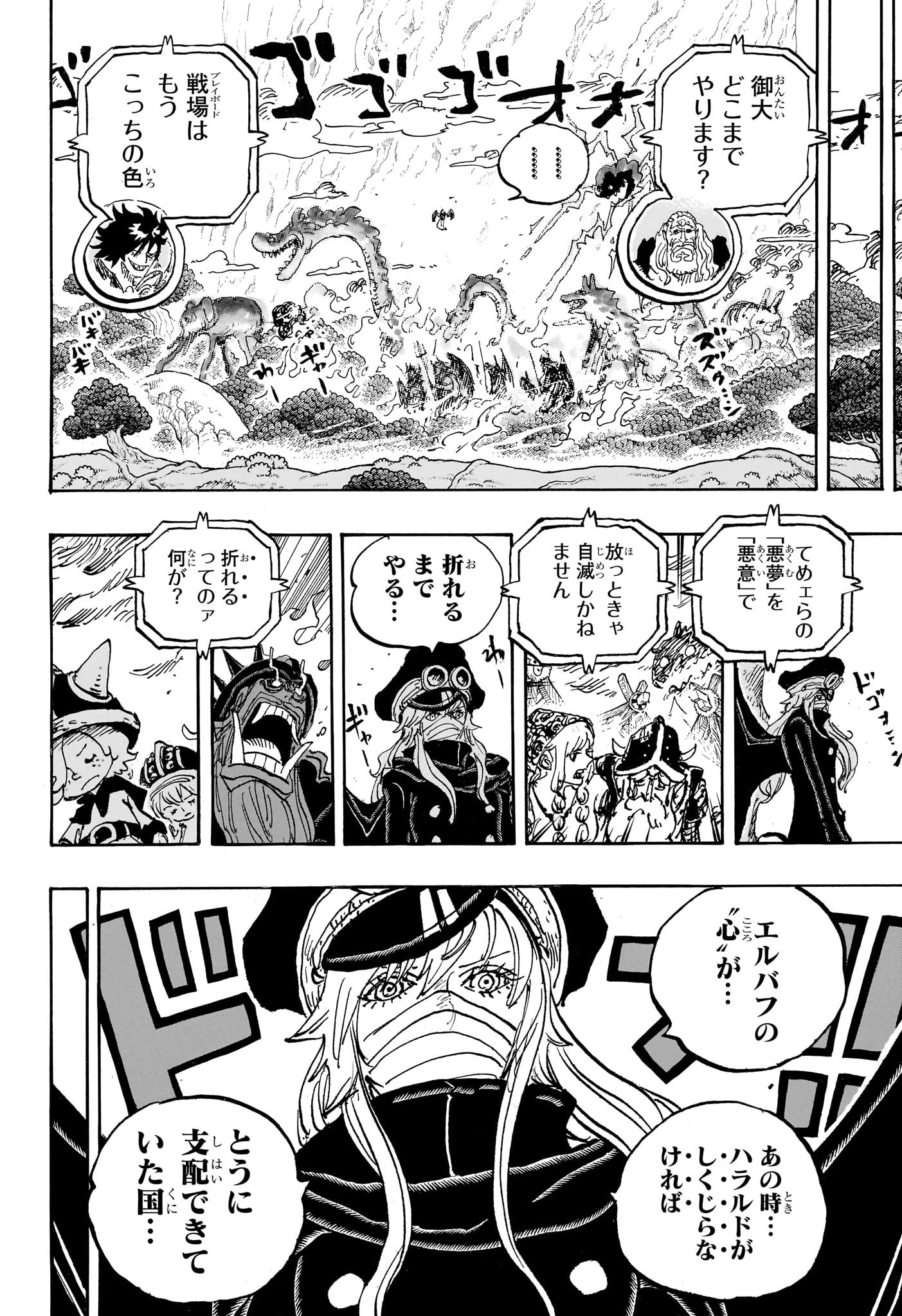 ワンピース raw Chap 1151 - Next Chap 1152