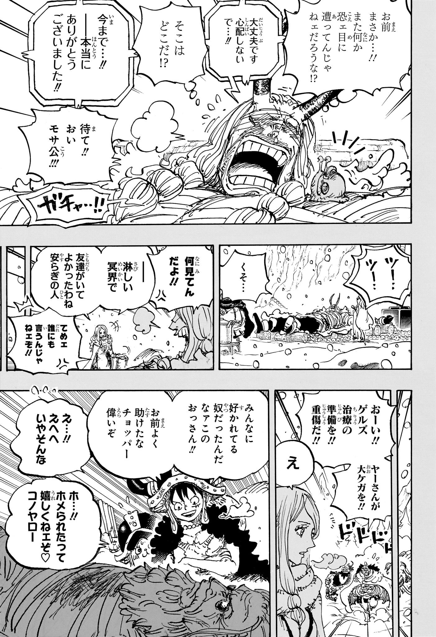 ワンピース raw Chap 1151 - Next Chap 1152