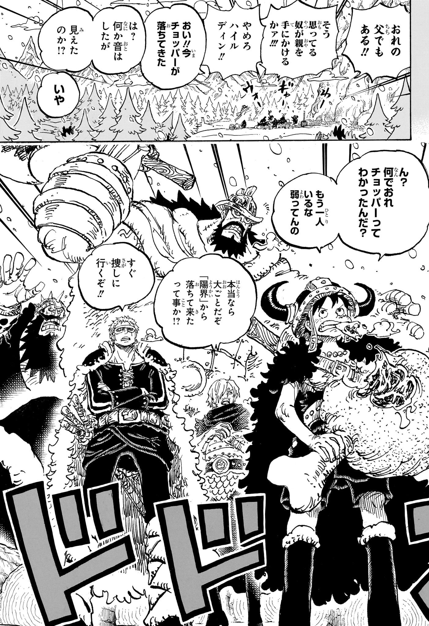 ワンピース raw Chap 1151 - Next Chap 1152