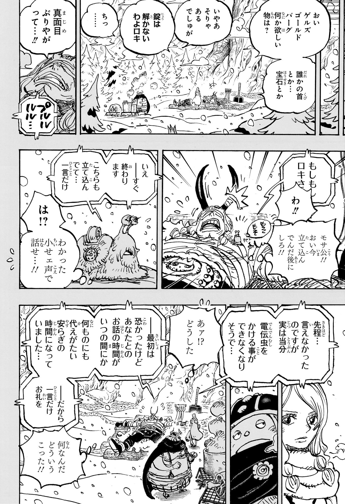 ワンピース raw Chap 1151 - Next Chap 1152