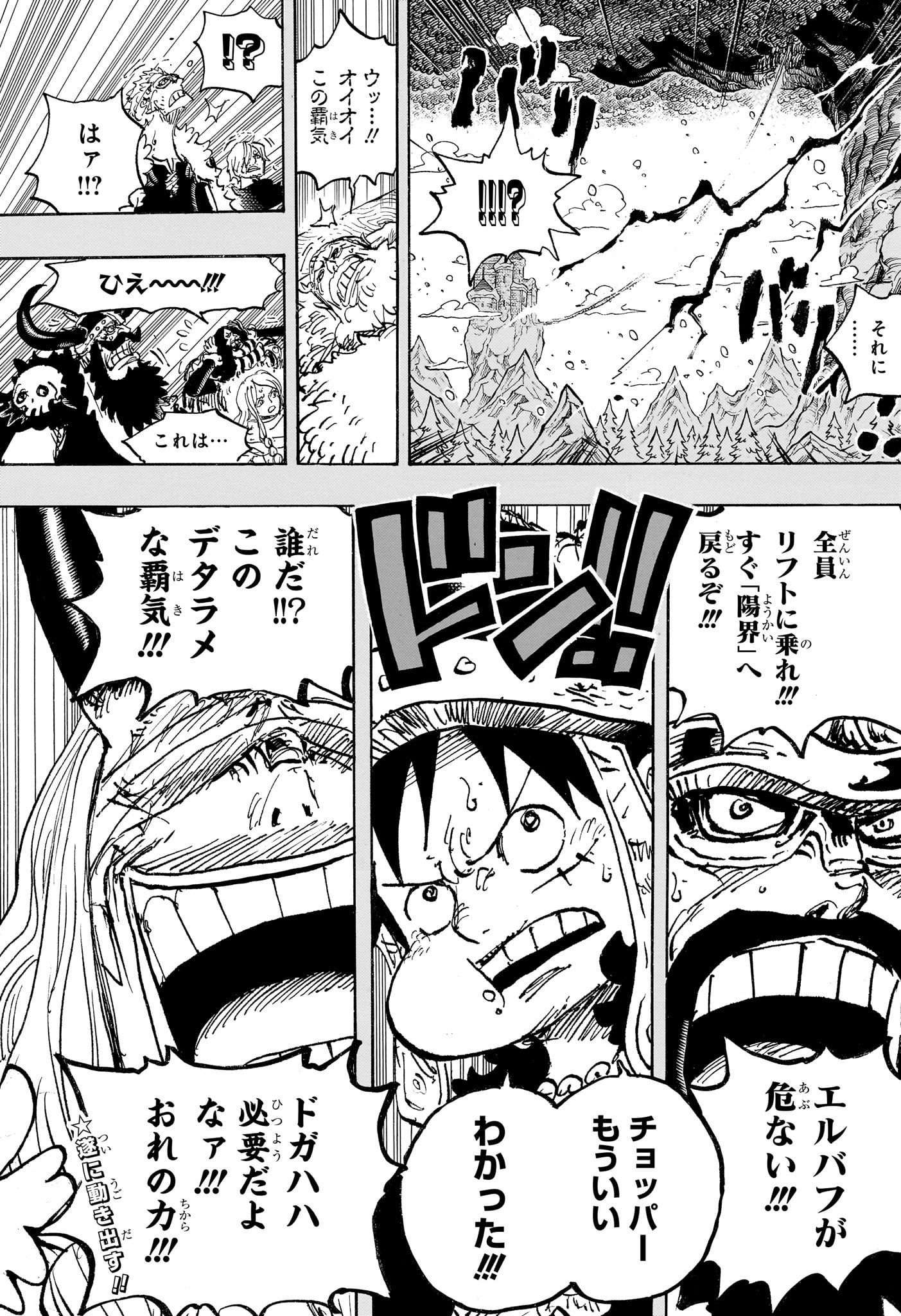 ワンピース raw Chap 1151 - Next Chap 1152