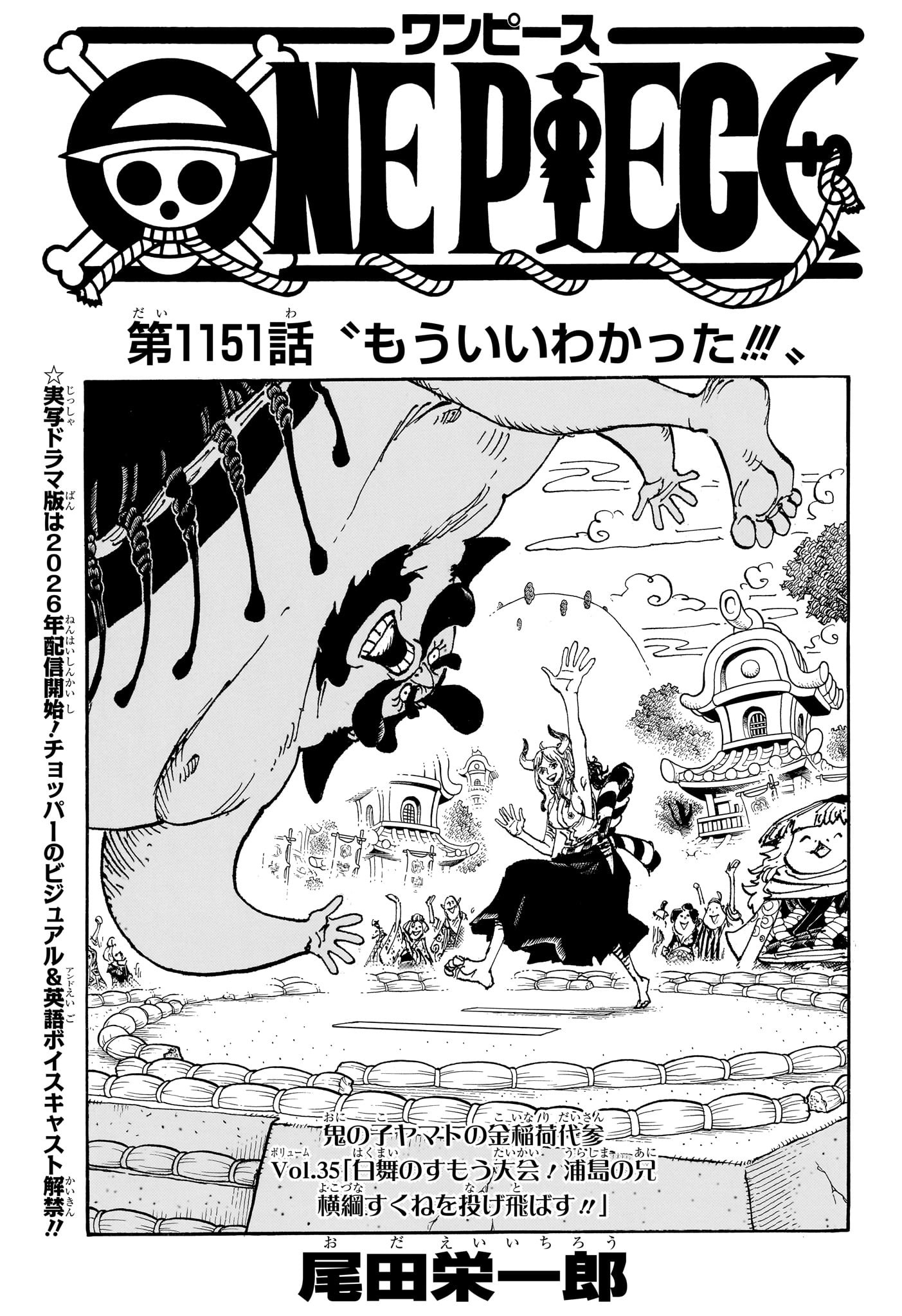 ワンピース raw Chap 1151 - Next Chap 1152