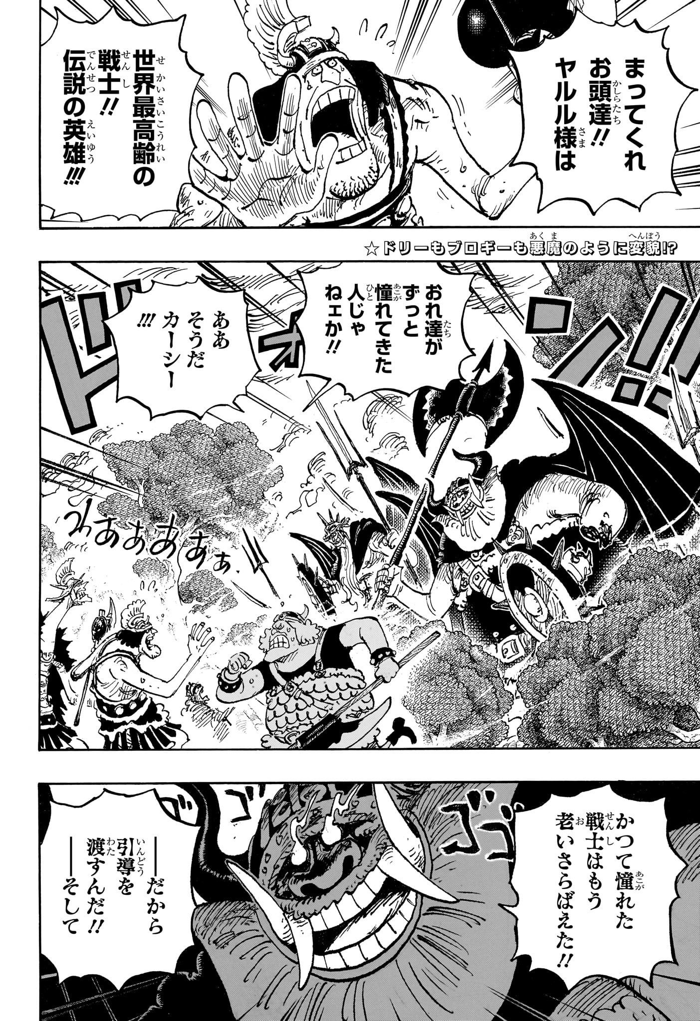 ワンピース raw Chap 1151 - Next Chap 1152