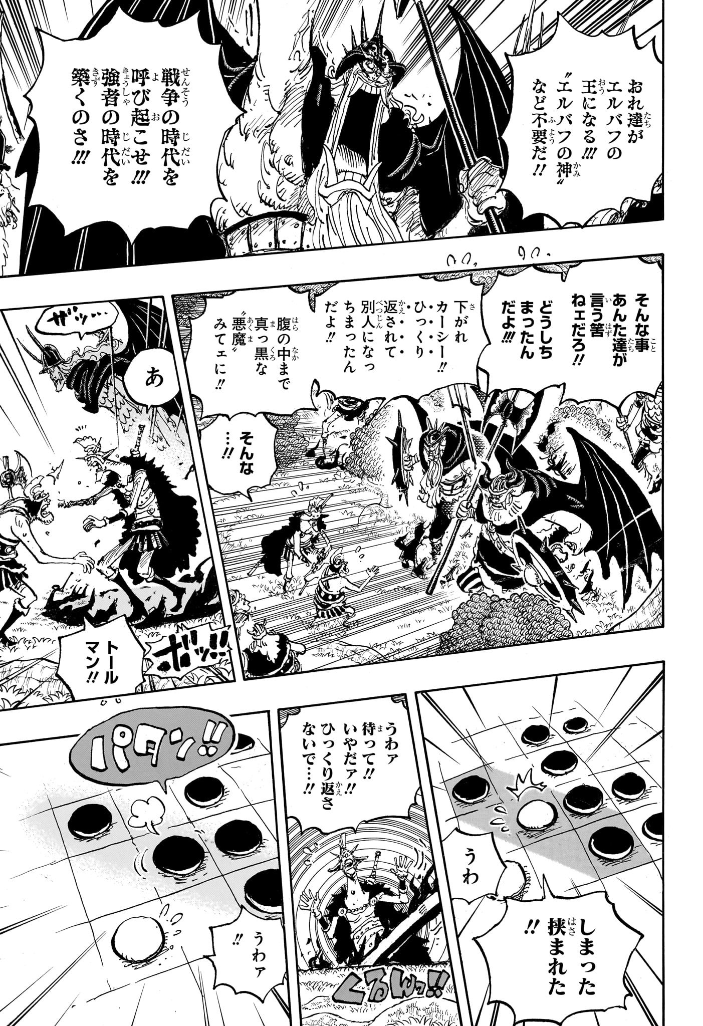ワンピース raw Chap 1151 - Next Chap 1152