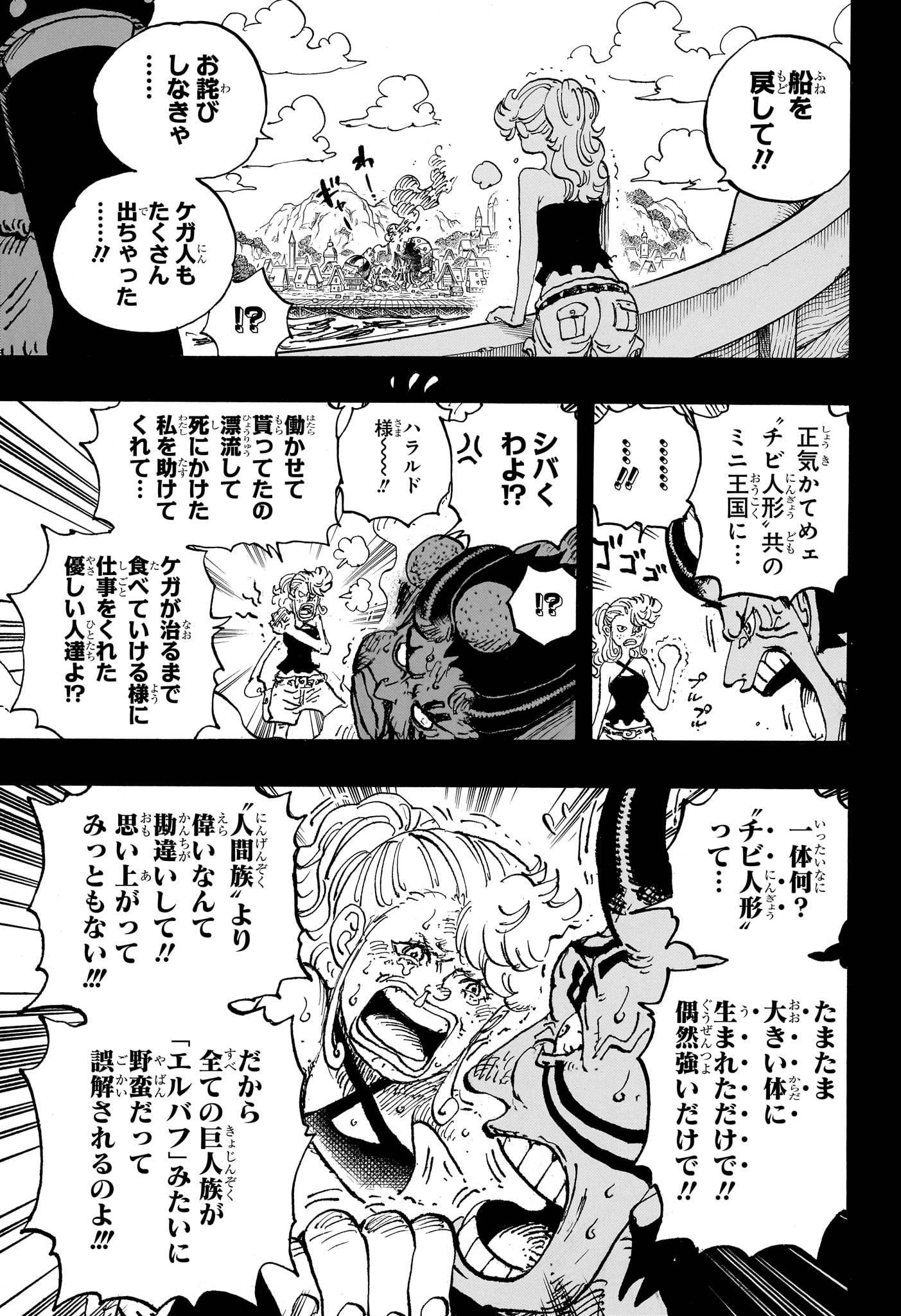 ワンピース raw Chap 1153 - Next Chap 1154