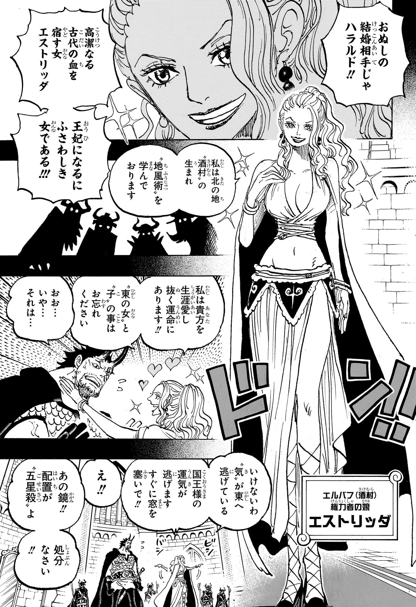 ワンピース raw Chap 1153 - Next Chap 1154