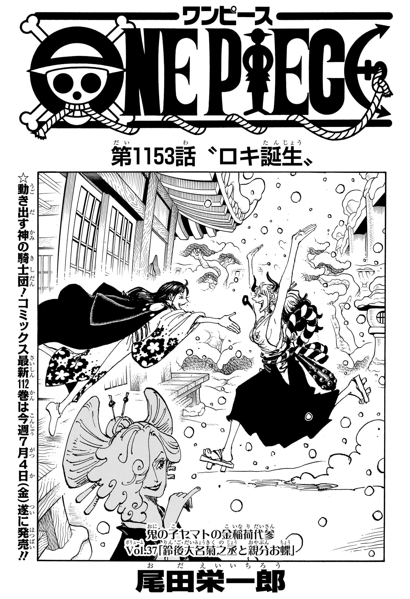 ワンピース raw Chap 1153 - Next Chap 1154