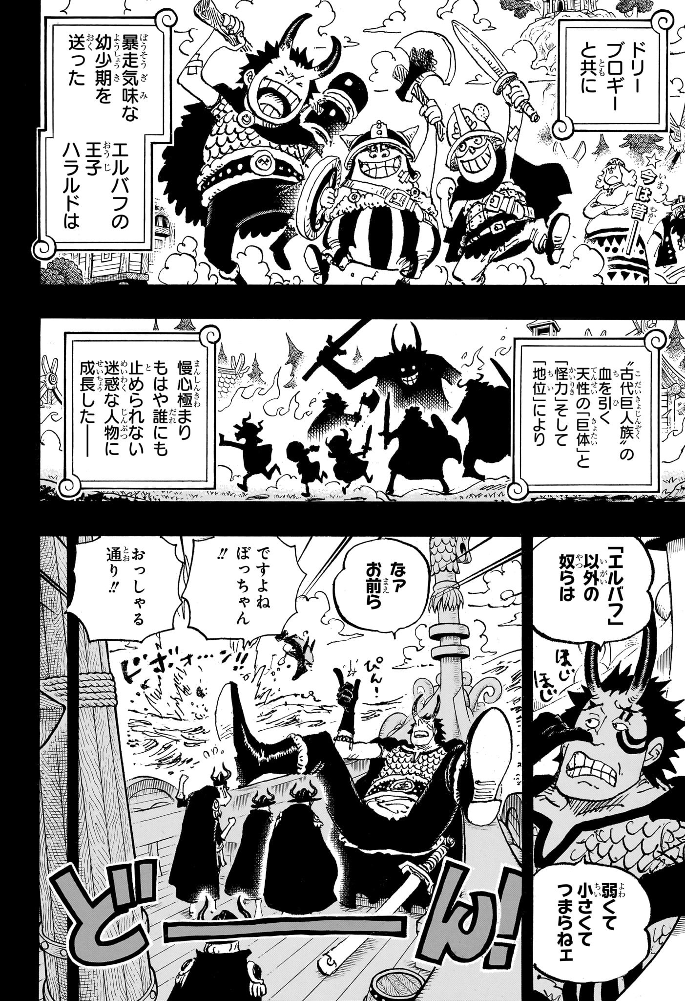 ワンピース raw Chap 1153 - Next Chap 1154