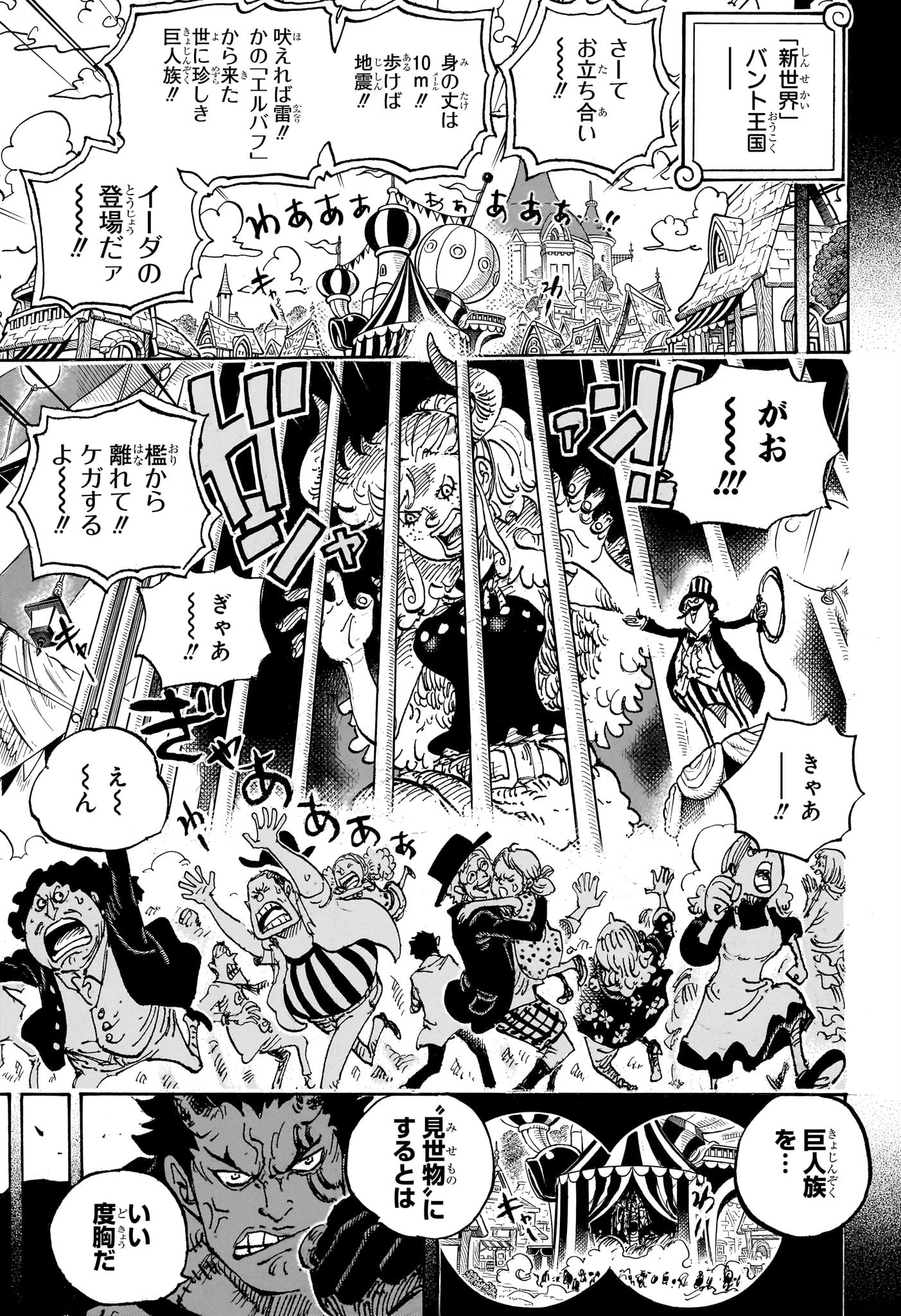 ワンピース raw Chap 1153 - Next Chap 1154