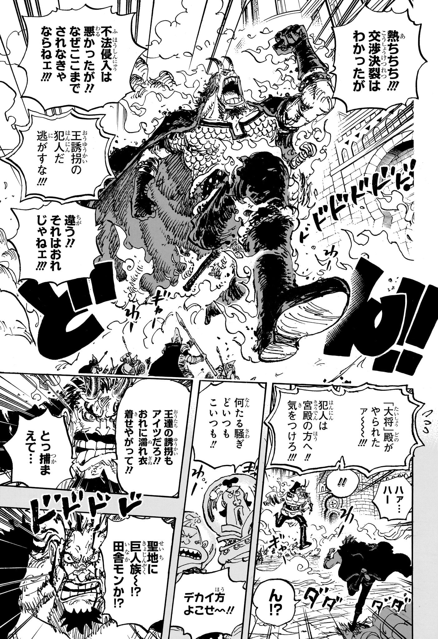 ワンピース raw Chap 1155 - Next Chap 1156