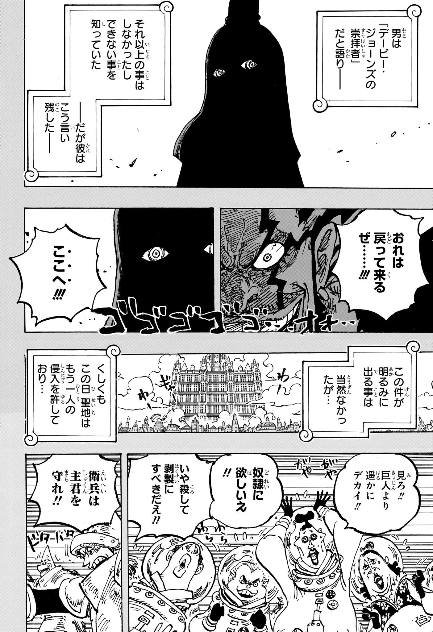 ワンピース raw Chap 1155 - Next Chap 1156