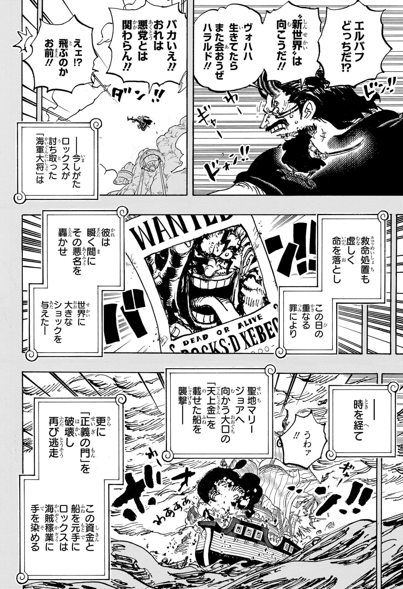 ワンピース raw Chap 1155 - Next Chap 1156