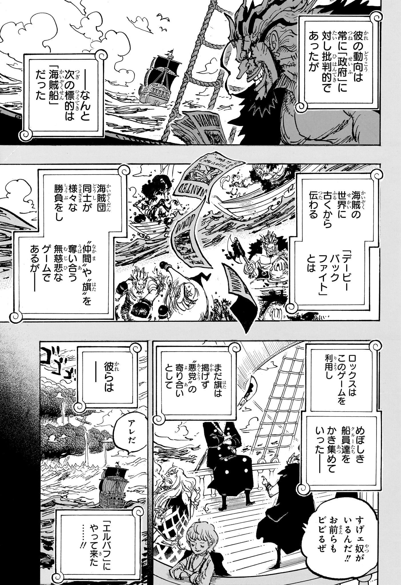 ワンピース raw Chap 1155 - Next Chap 1156