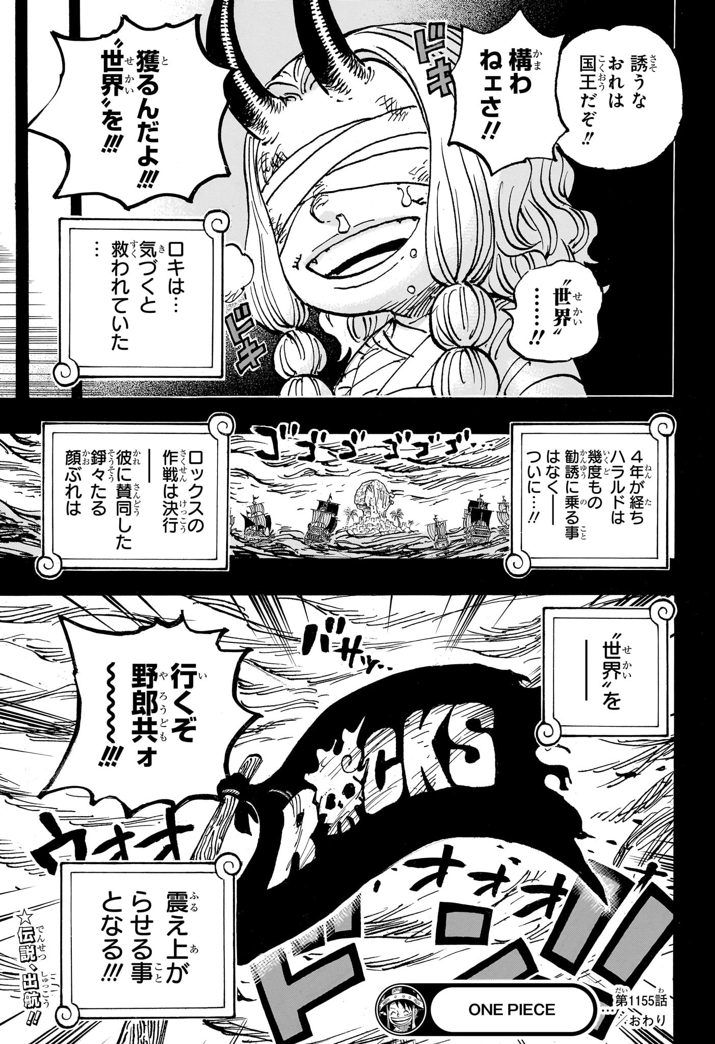 ワンピース raw Chap 1155 - Next Chap 1156