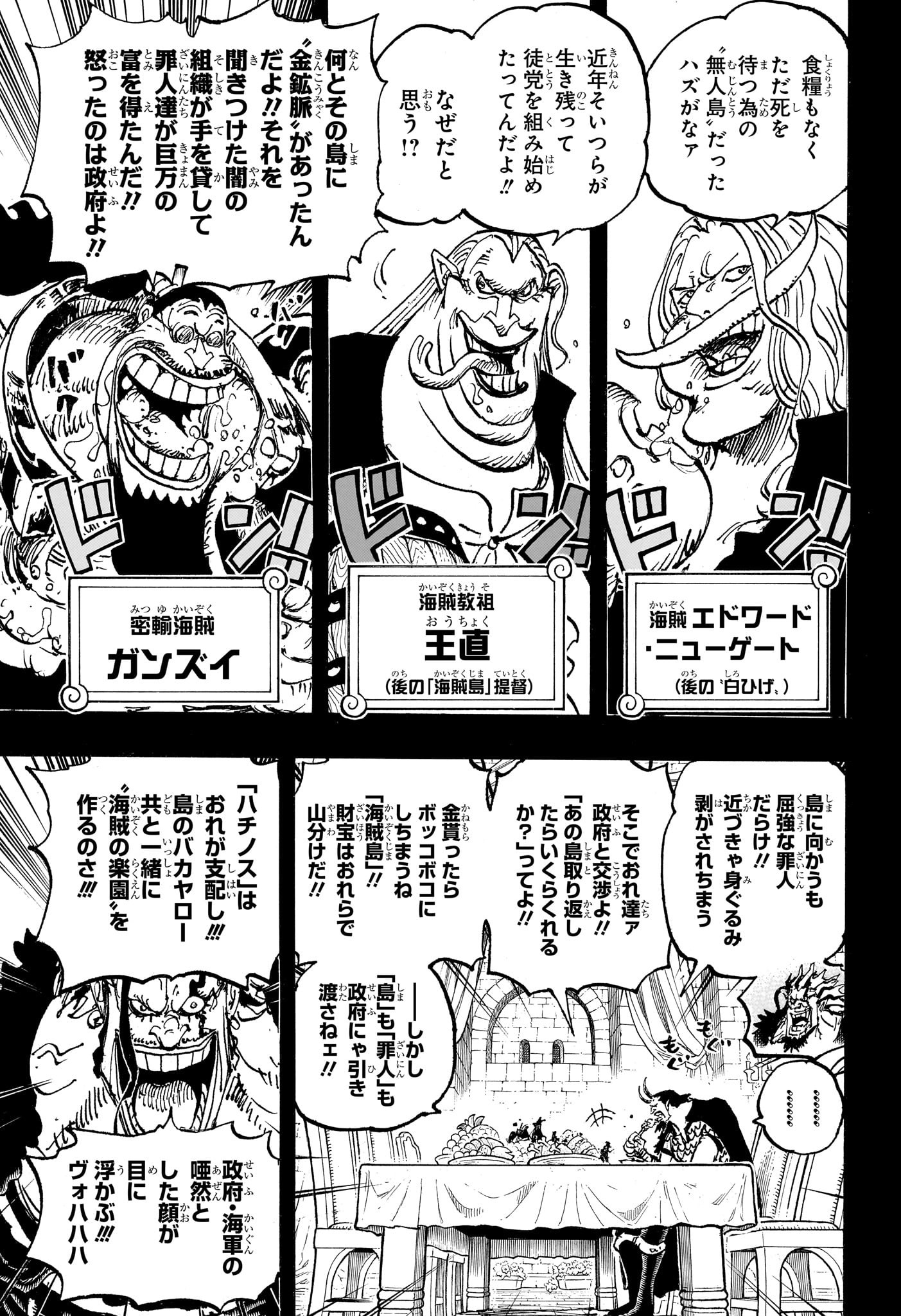 ワンピース raw Chap 1155 - Next Chap 1156