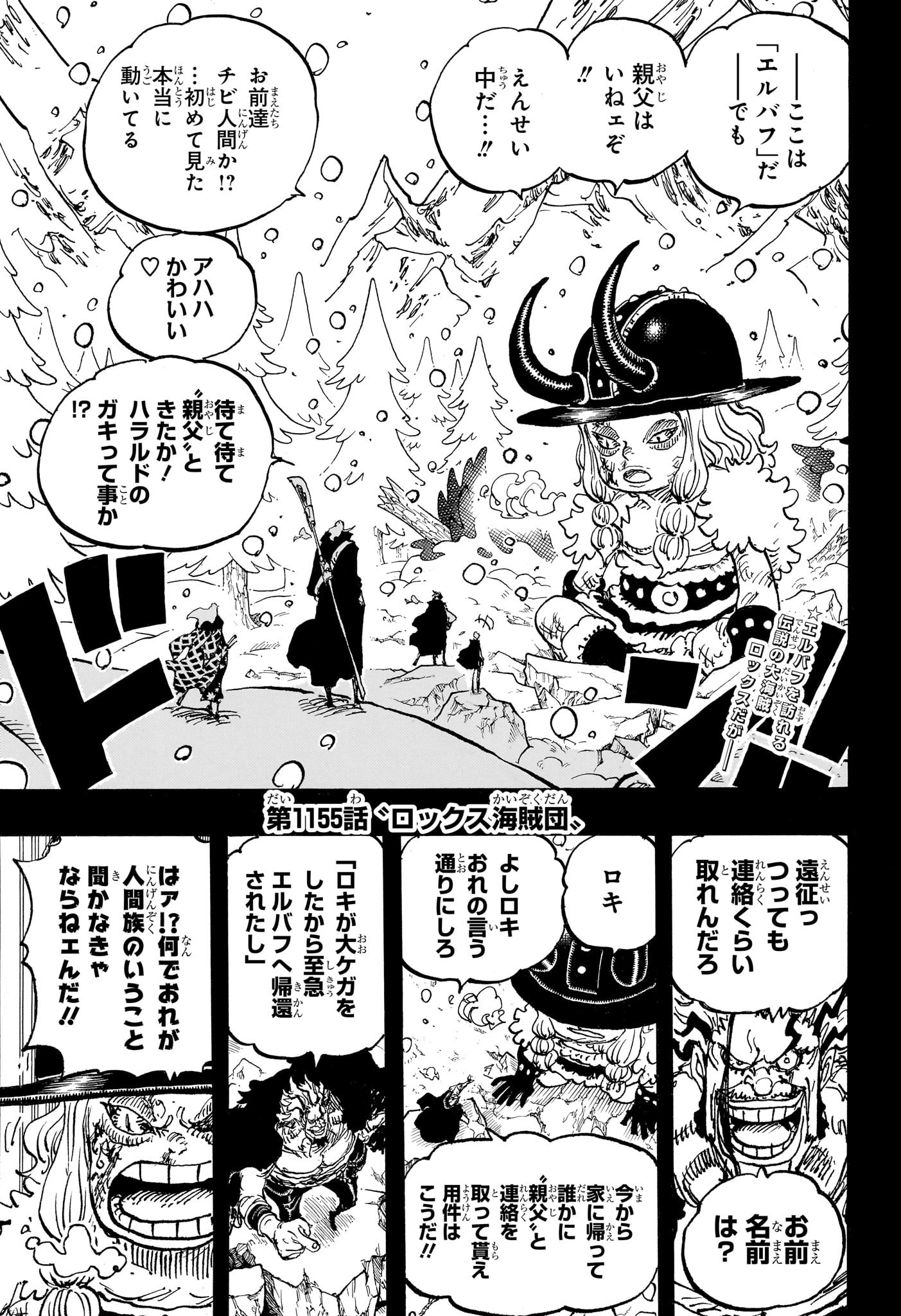 ワンピース raw Chap 1155 - Next Chap 1156
