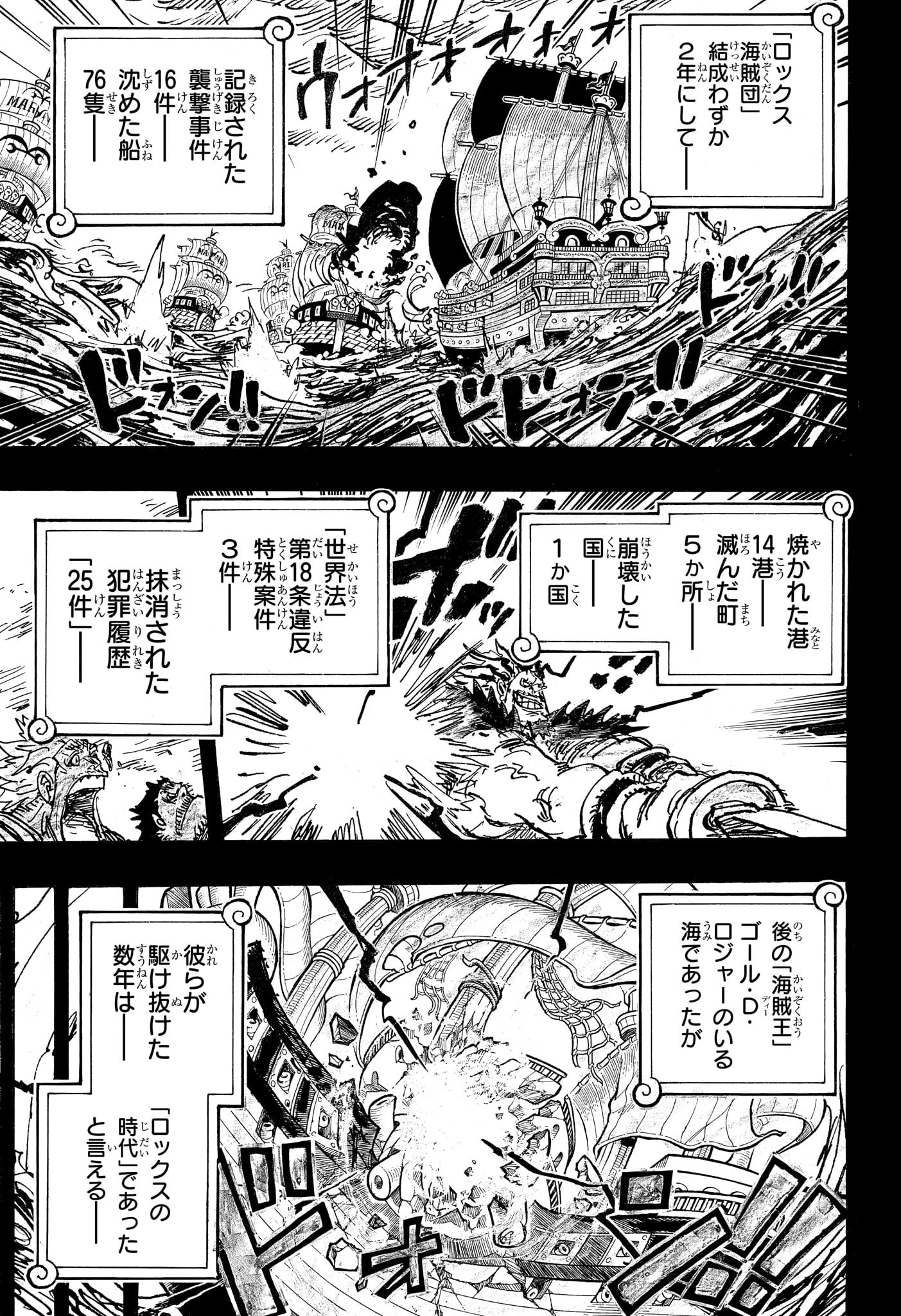 ワンピース raw Chap 1157 - Next Chap 1158