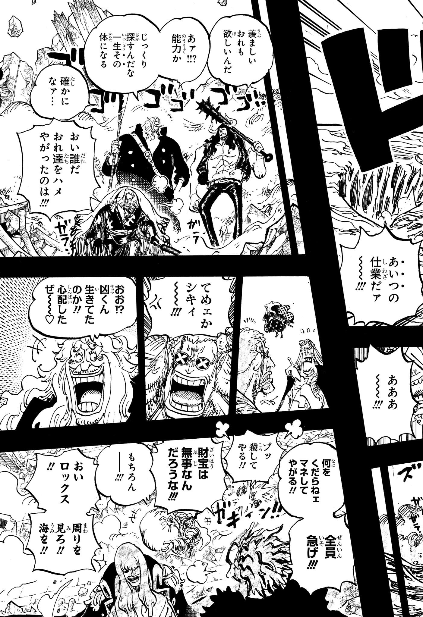 ワンピース raw Chap 1157 - Next Chap 1158