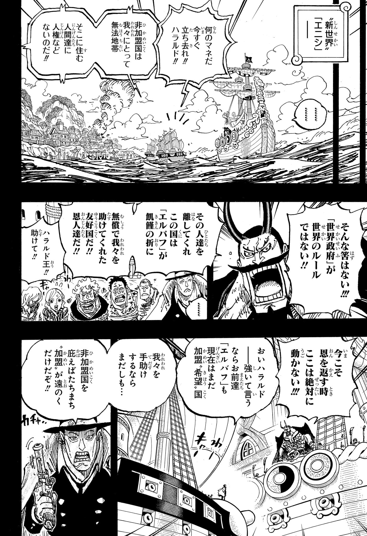 ワンピース raw Chap 1157 - Next Chap 1158