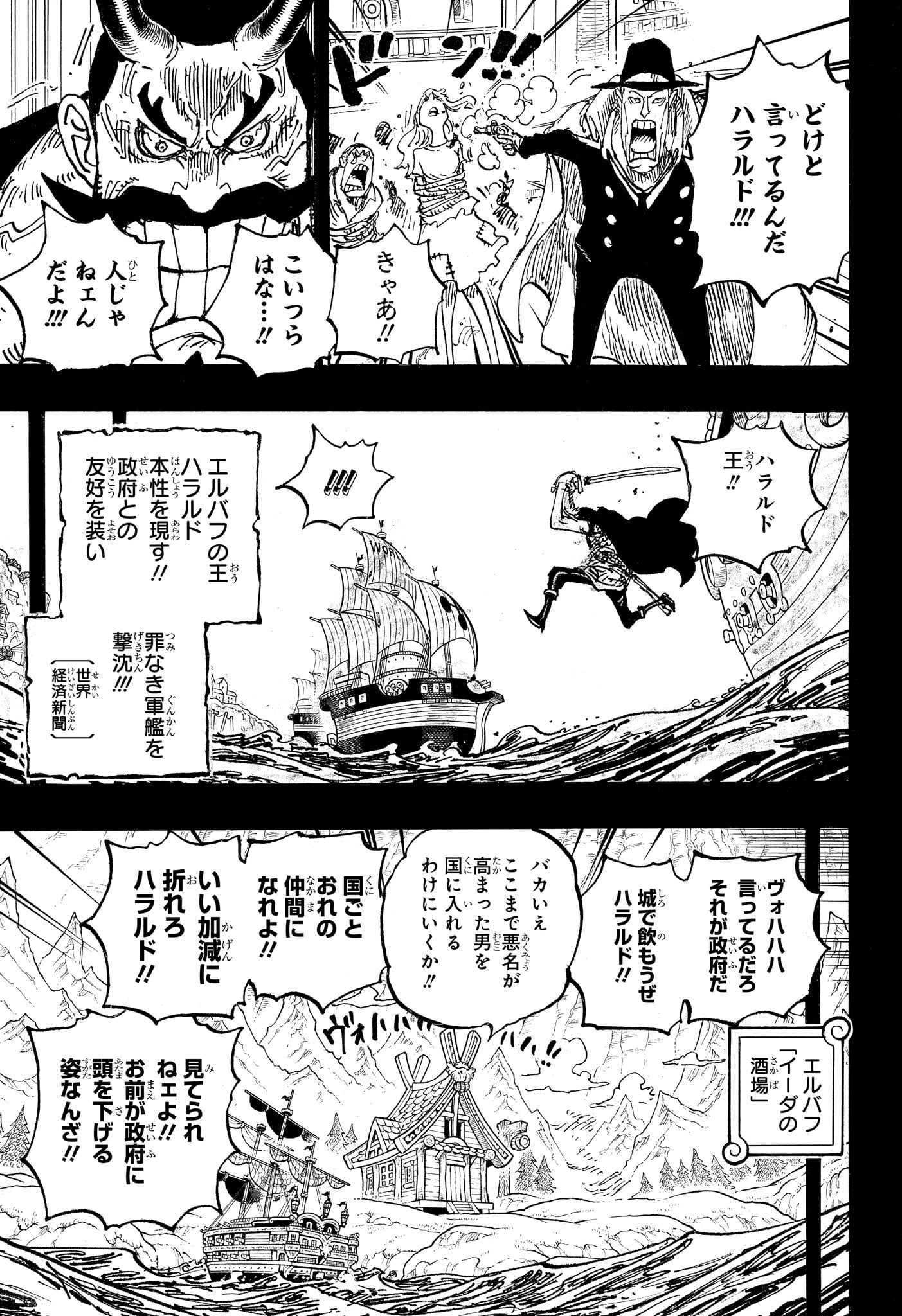 ワンピース raw Chap 1157 - Next Chap 1158