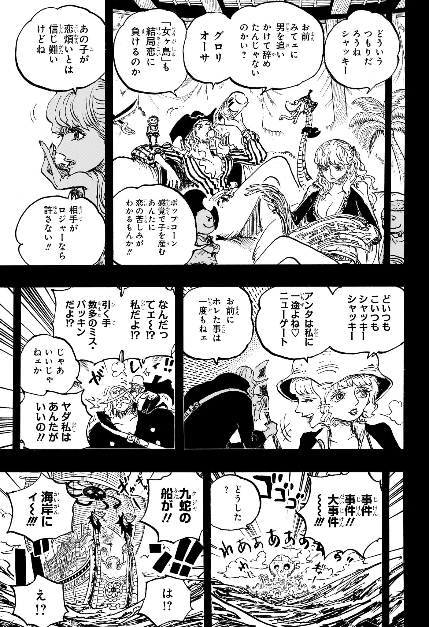 ワンピース raw Chap 1157 - Next Chap 1158
