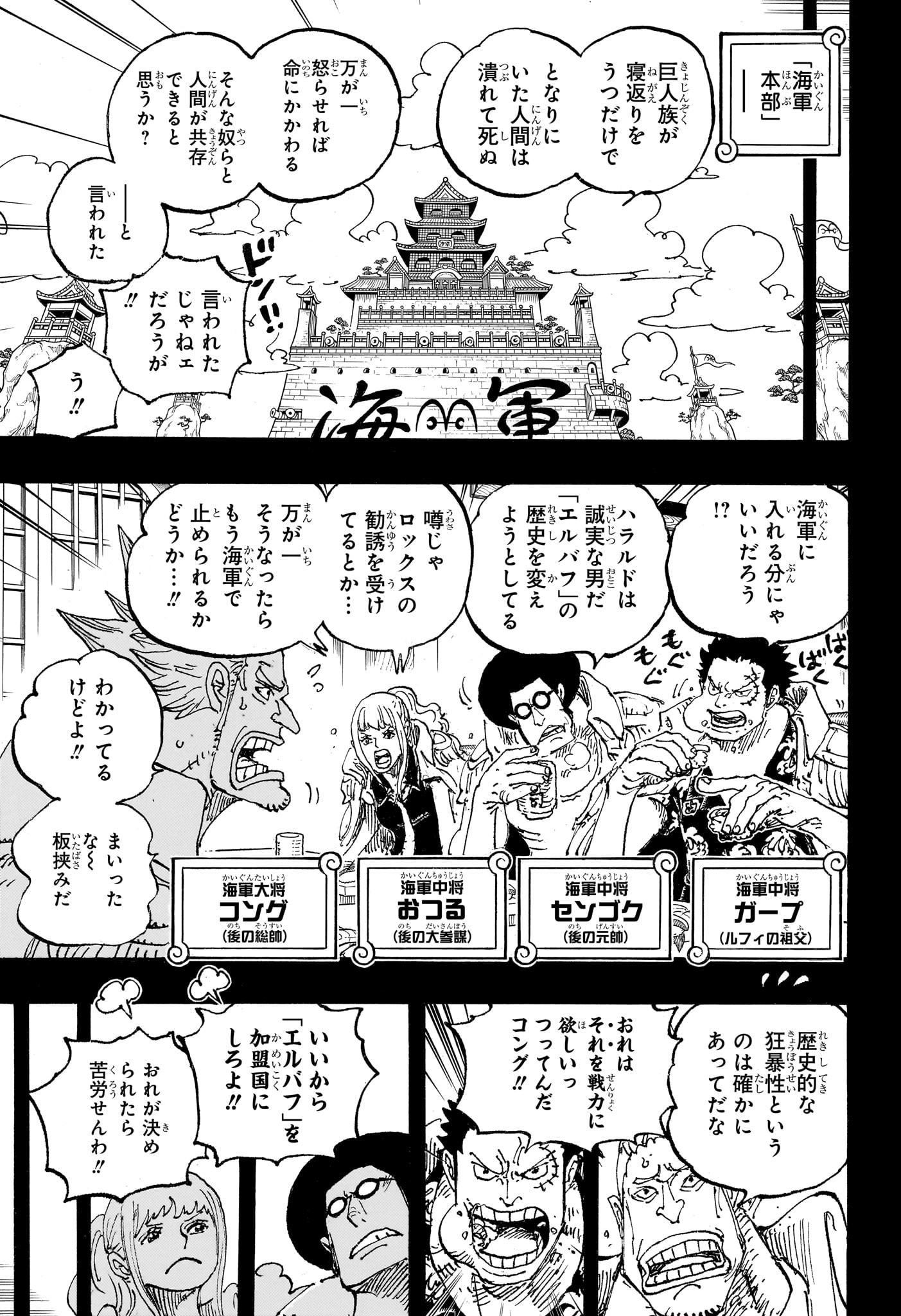 ワンピース raw Chap 1157 - Next Chap 1158