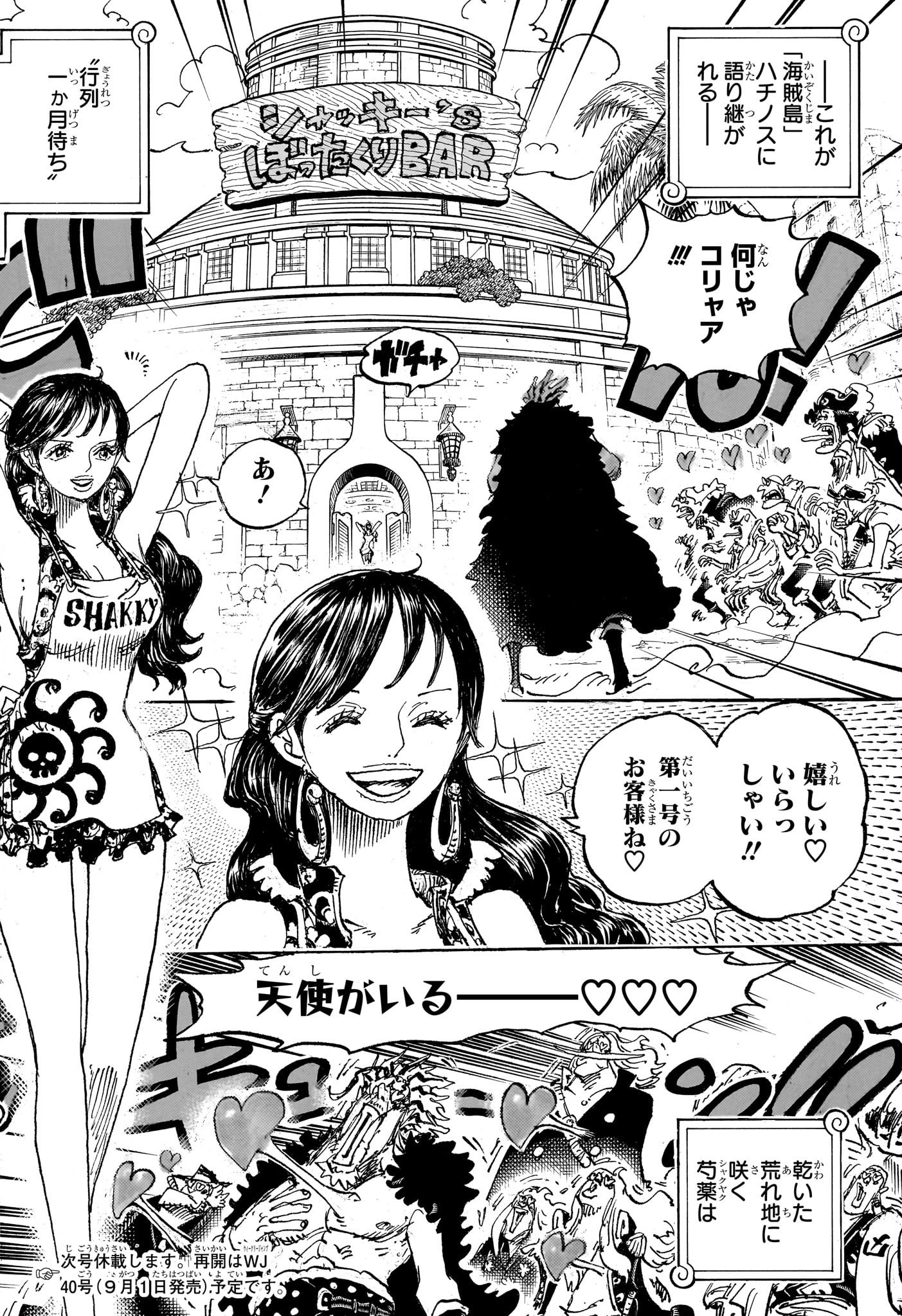 ワンピース raw Chap 1157 - Next Chap 1158