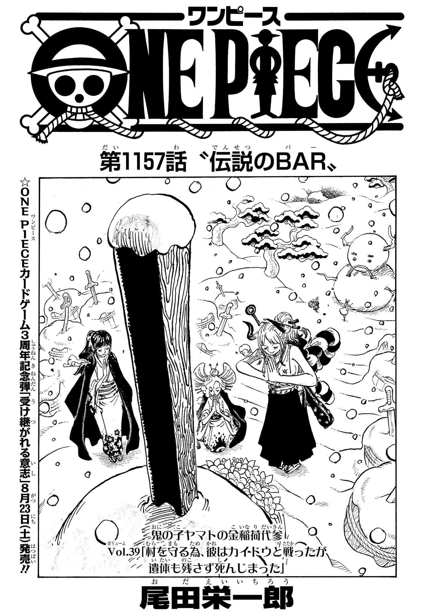 ワンピース raw Chap 1157 - Next Chap 1158