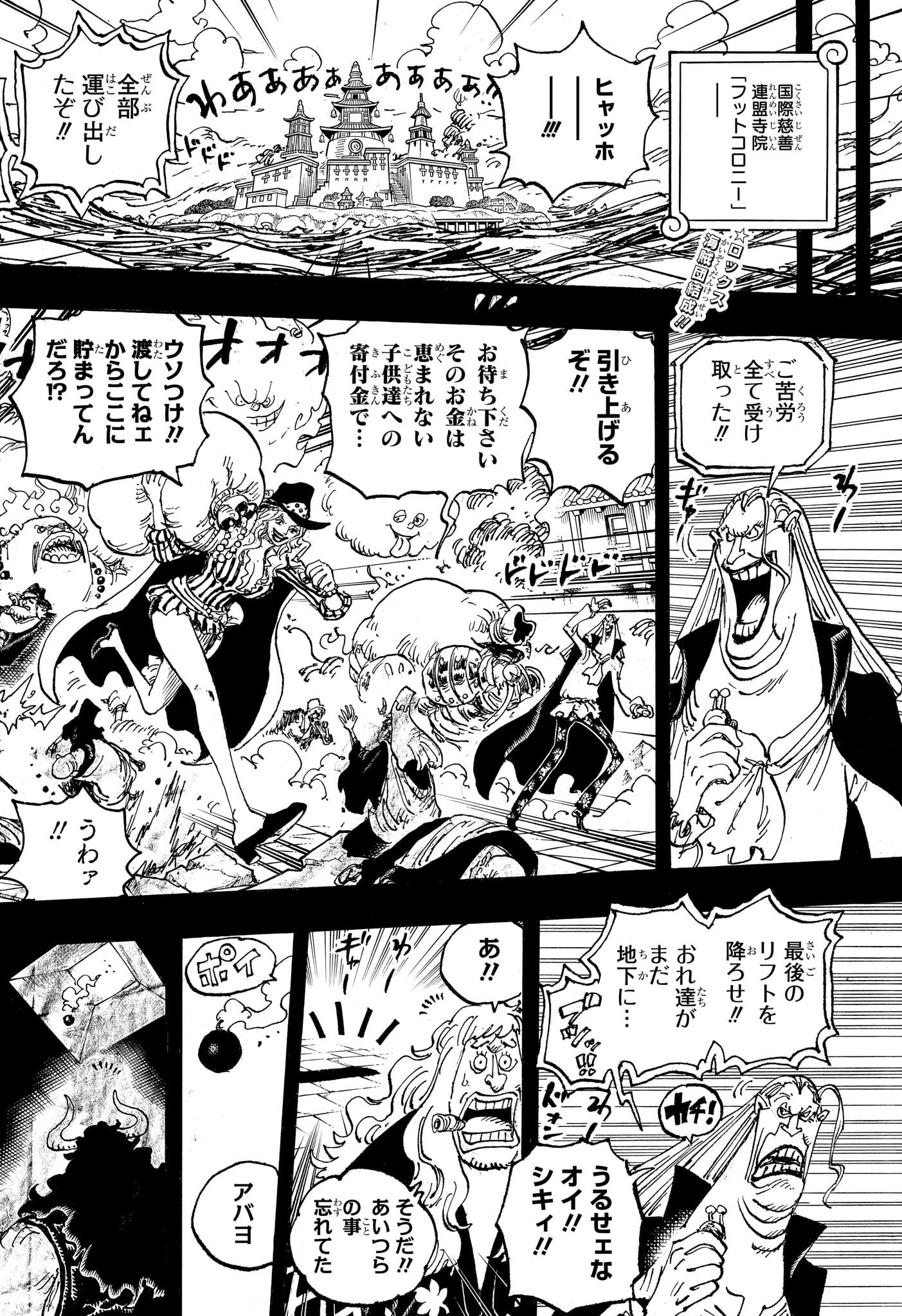 ワンピース raw Chap 1157 - Next Chap 1158
