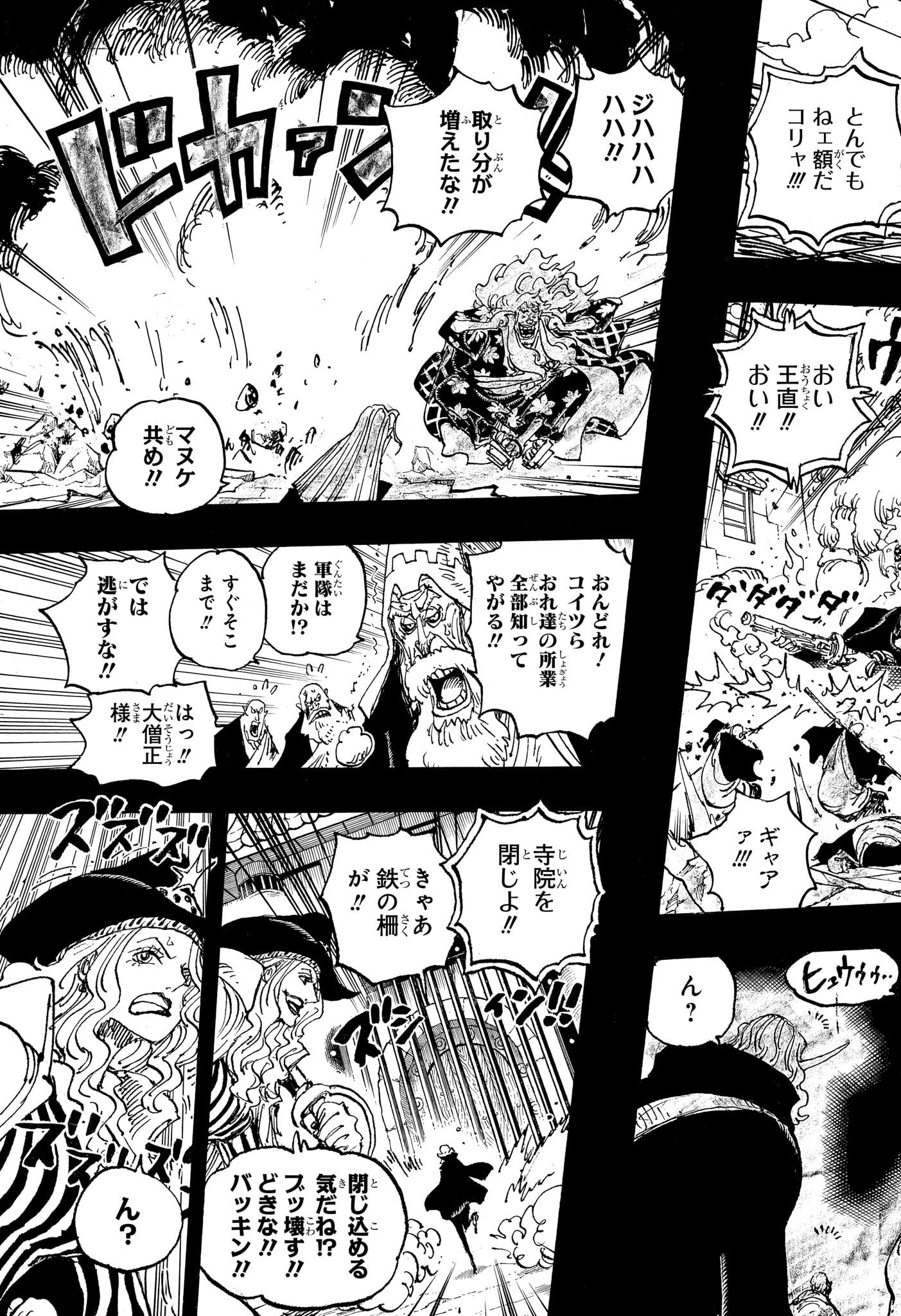 ワンピース raw Chap 1157 - Next Chap 1158