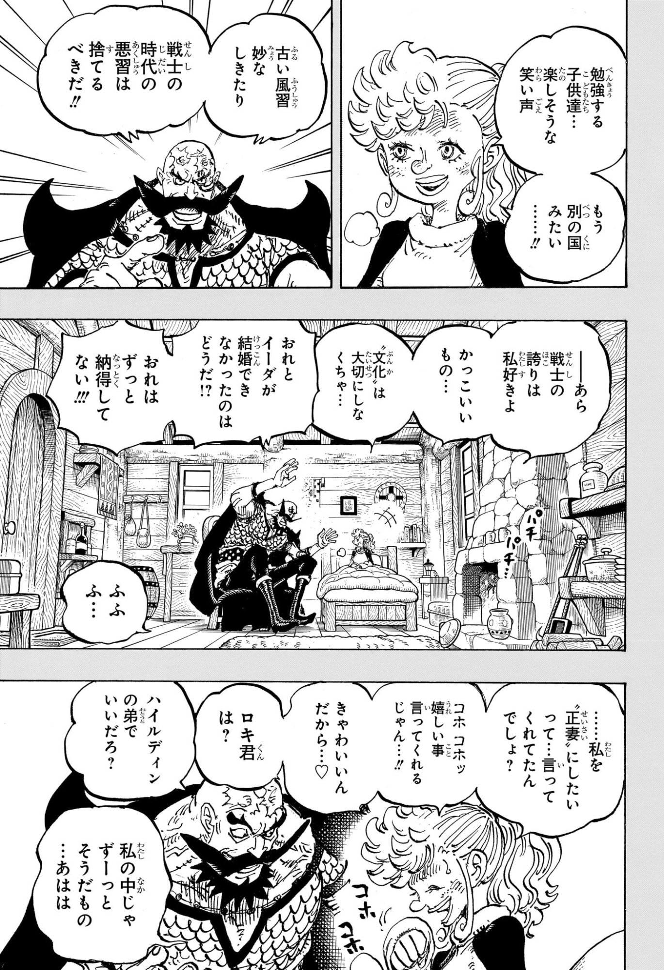 ワンピース Chap 1168 - Next Chap 1169