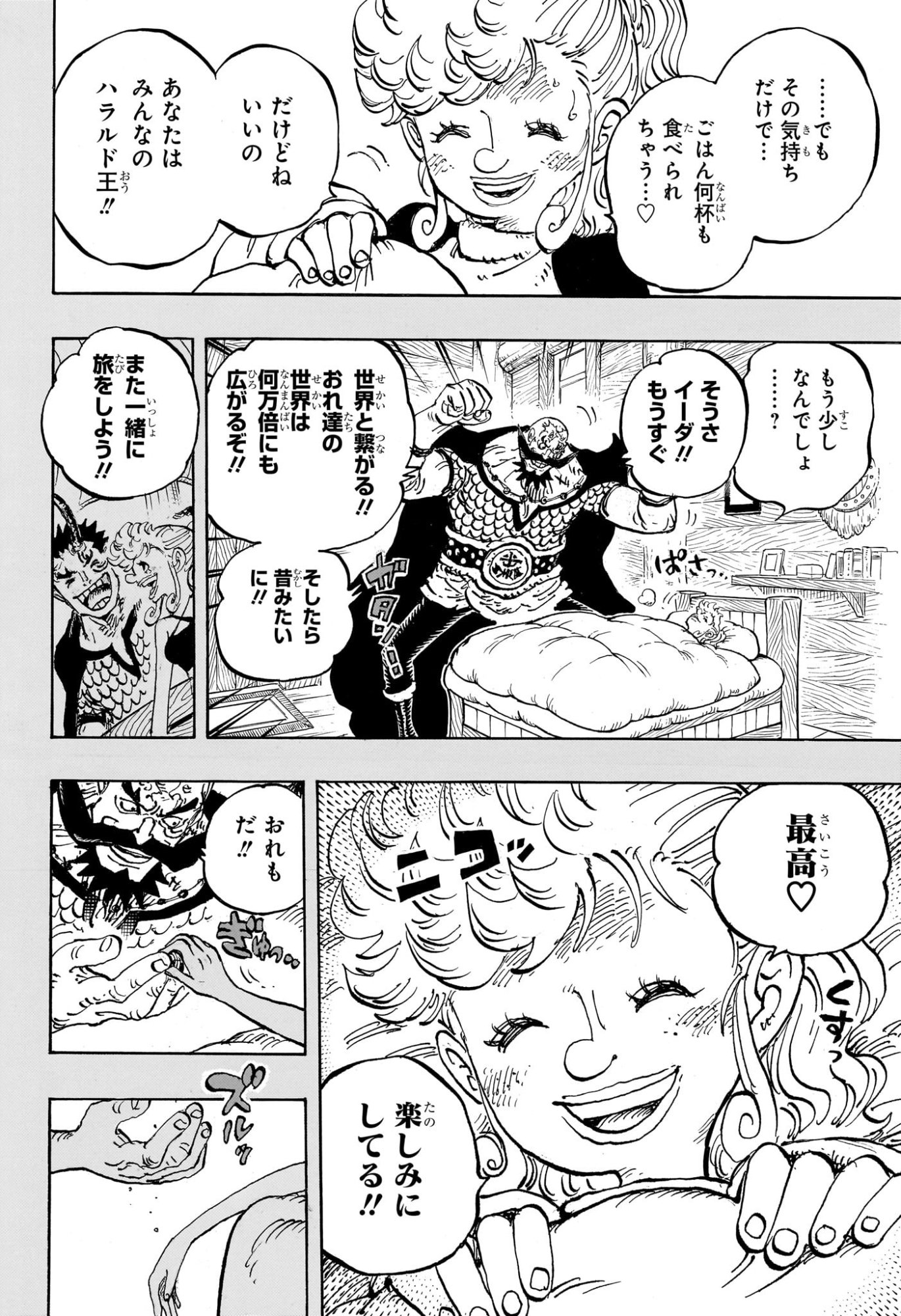 ワンピース Chap 1168 - Next Chap 1169