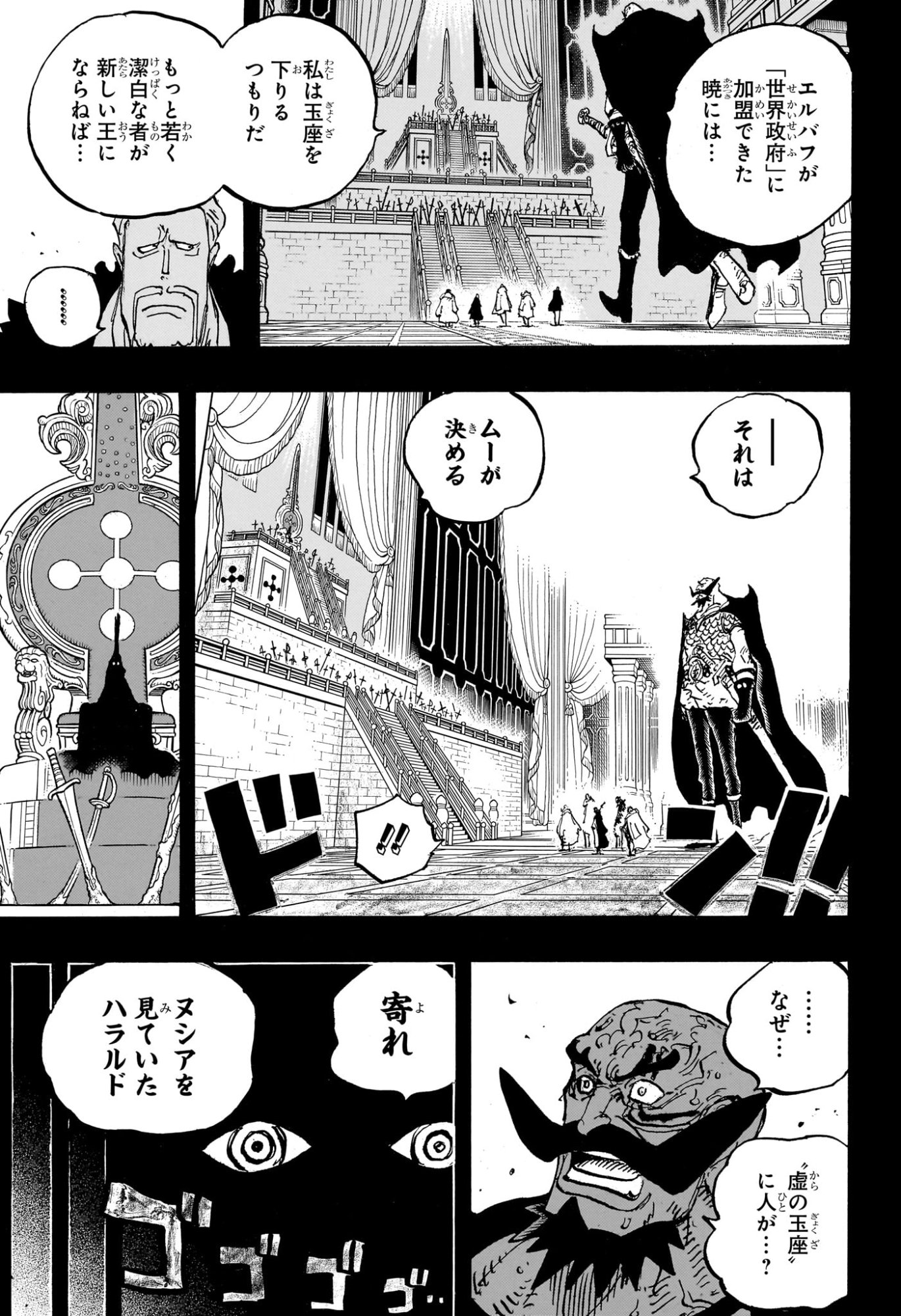 ワンピース Chap 1168 - Next Chap 1169