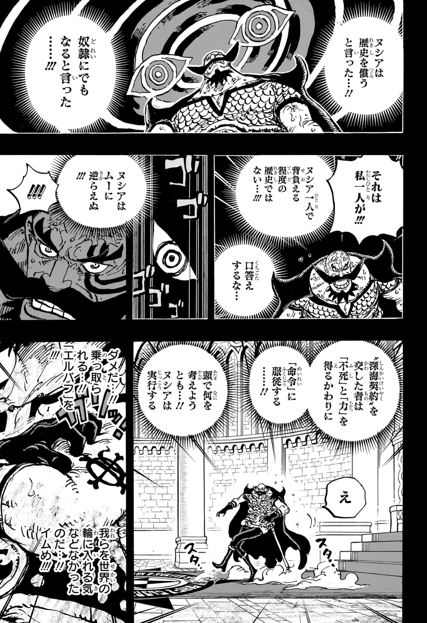 ワンピース Chap 1168 - Next Chap 1169