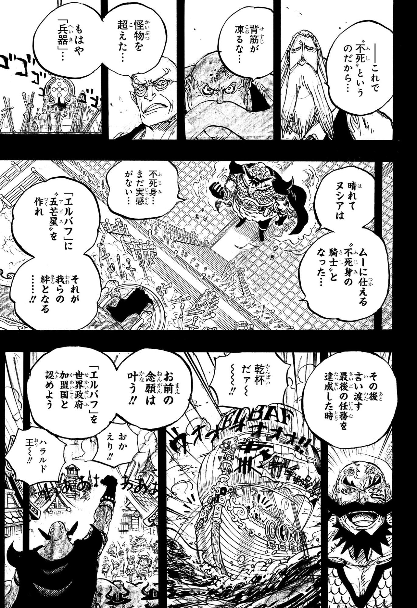 ワンピース Chap 1168 - Next Chap 1169