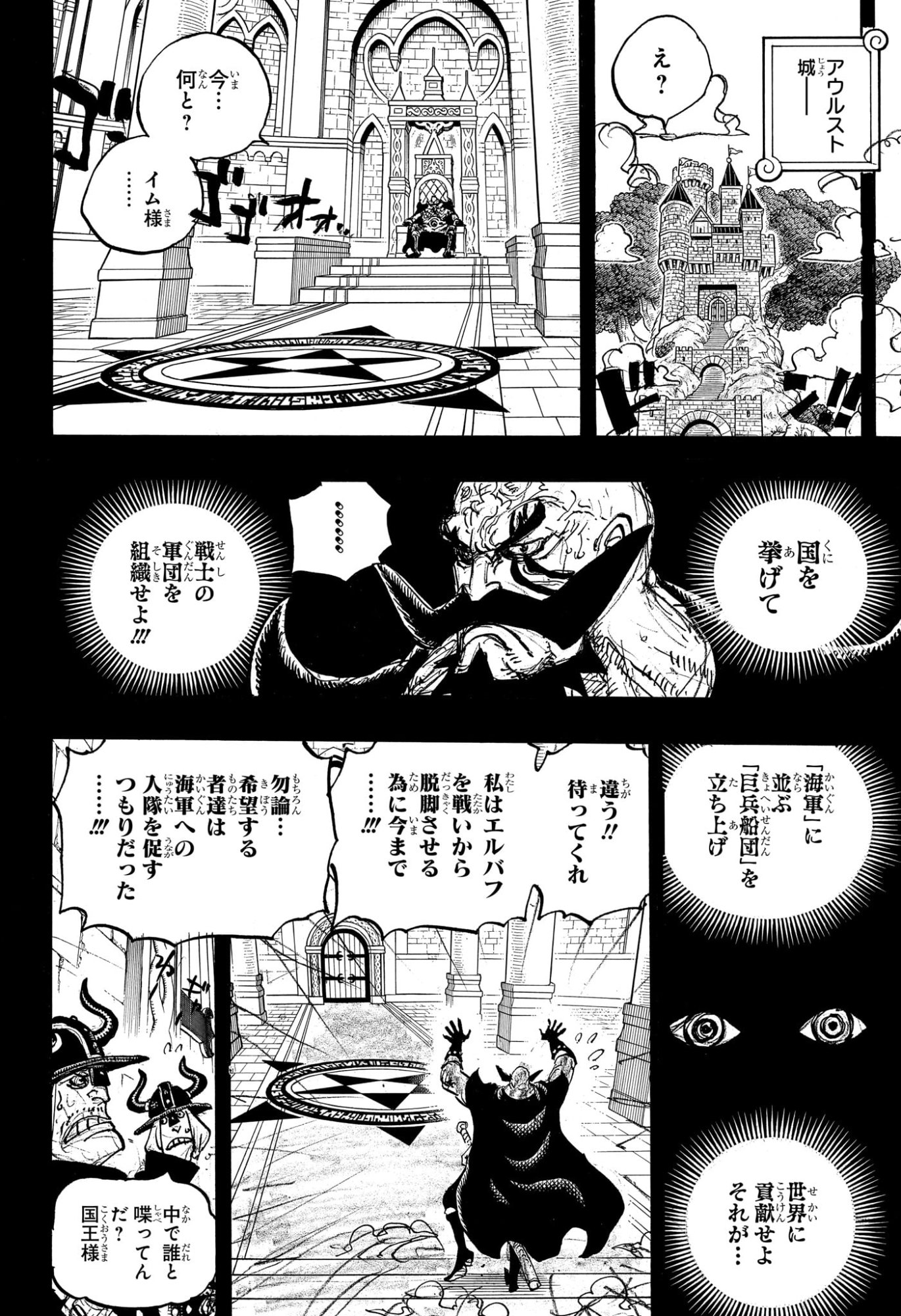 ワンピース Chap 1168 - Next Chap 1169