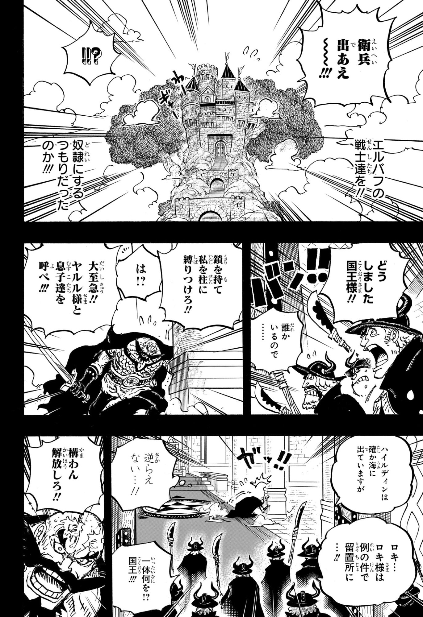 ワンピース Chap 1168 - Next Chap 1169