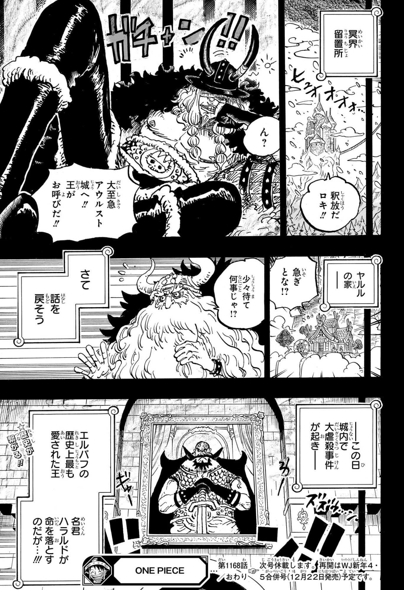 ワンピース Chap 1168 - Next Chap 1169