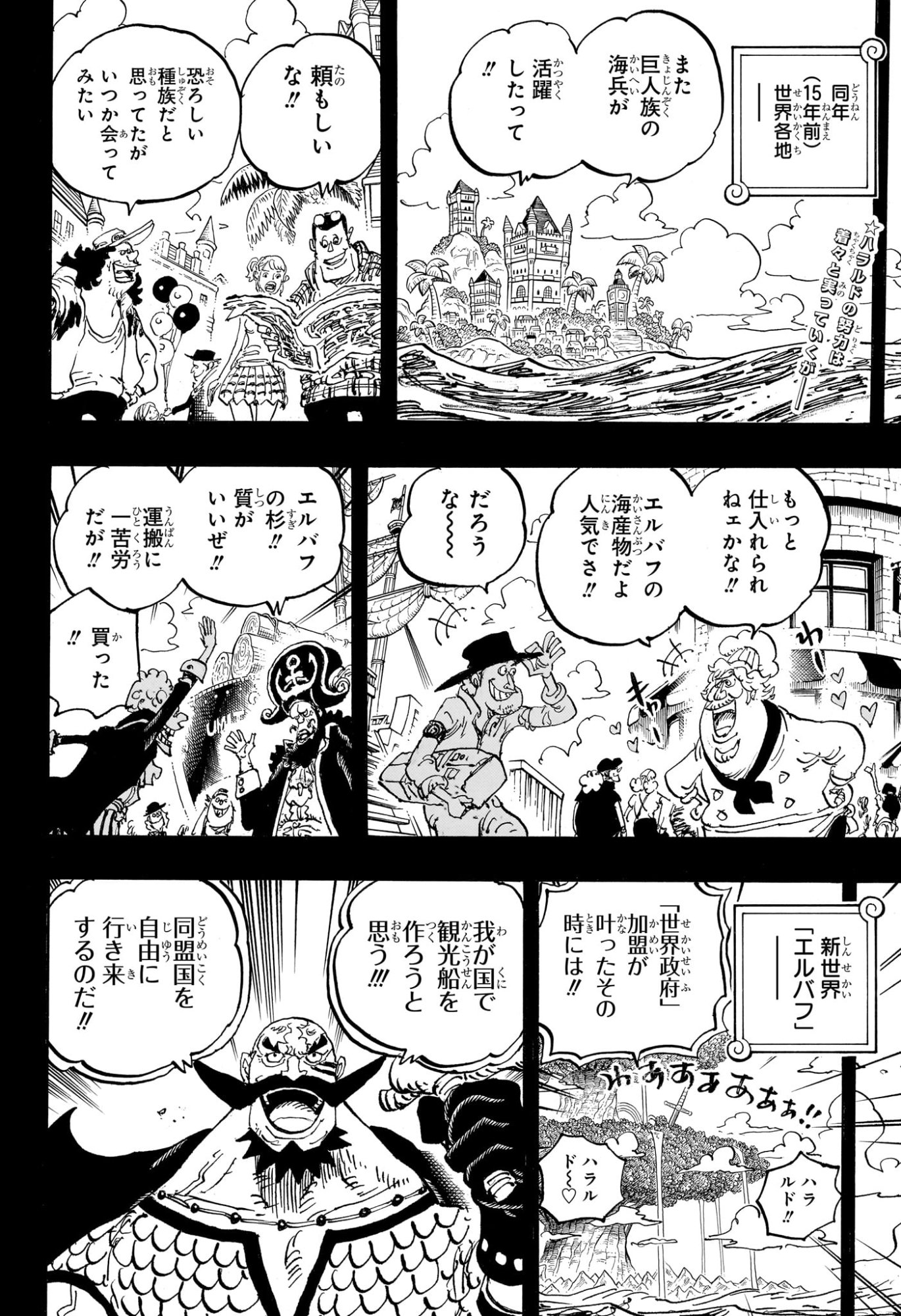 ワンピース Chap 1168 - Next Chap 1169